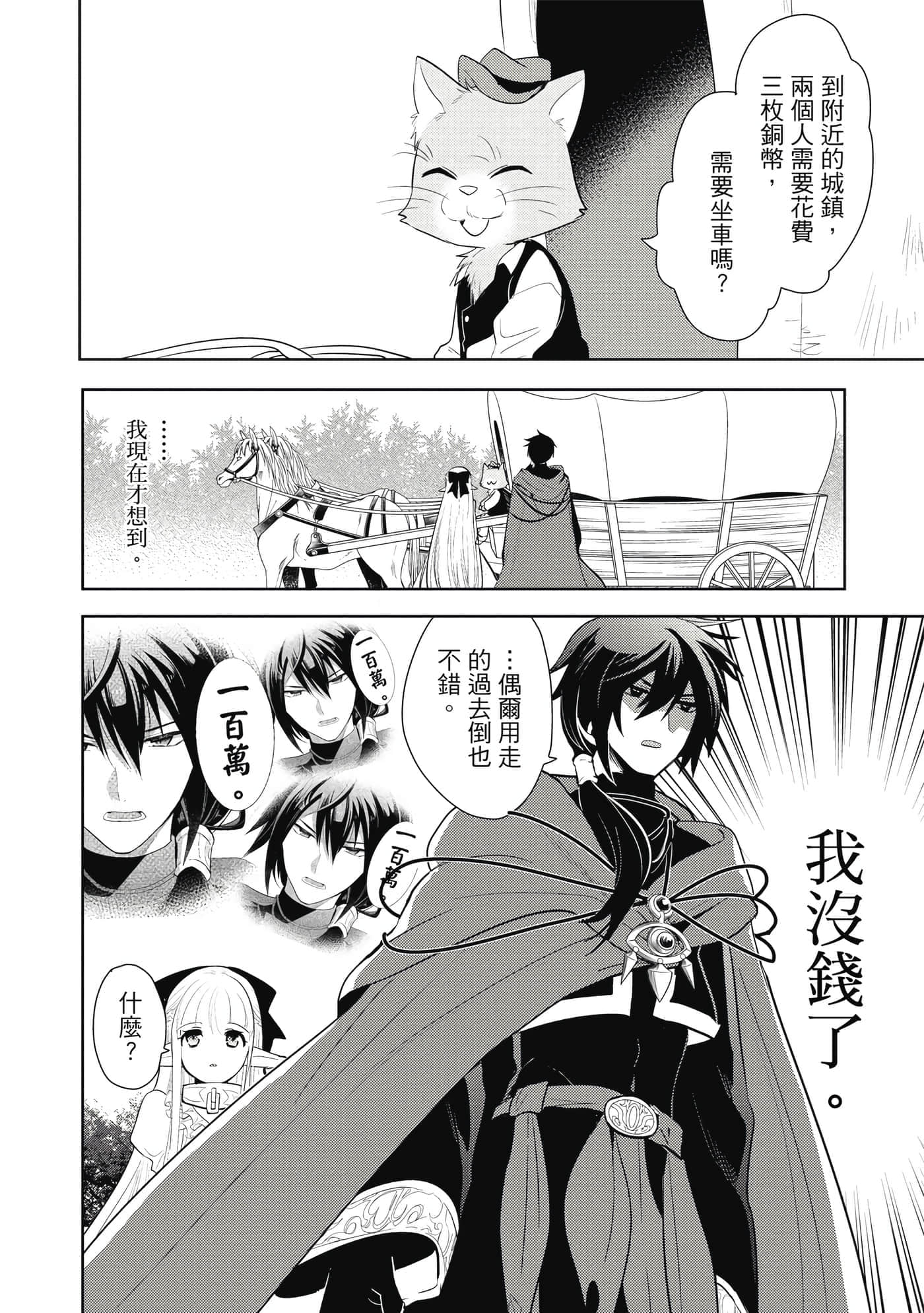 第 79 页