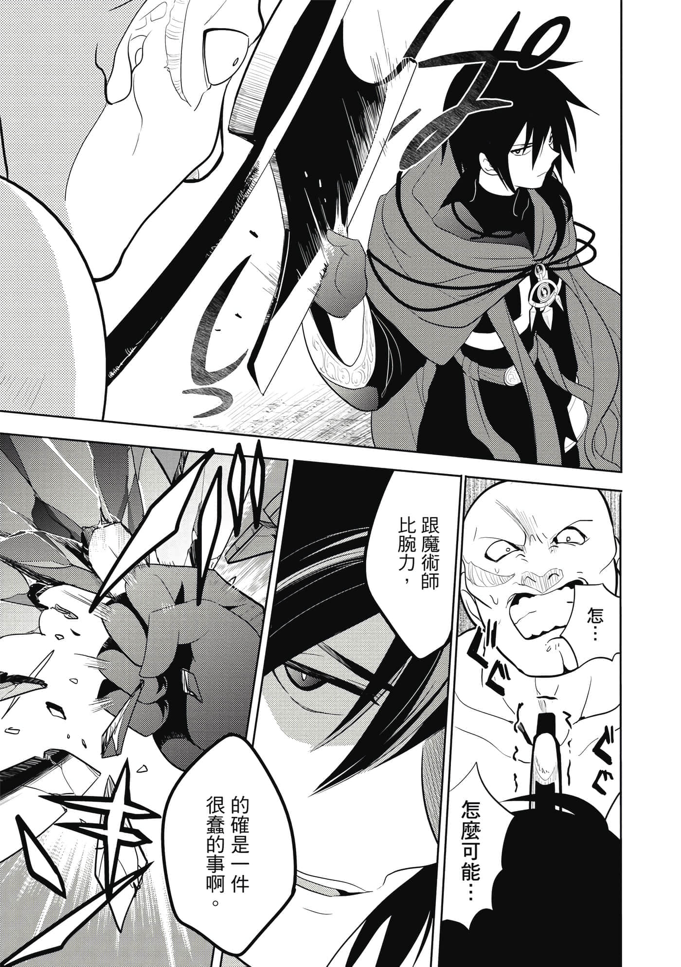 第 88 页