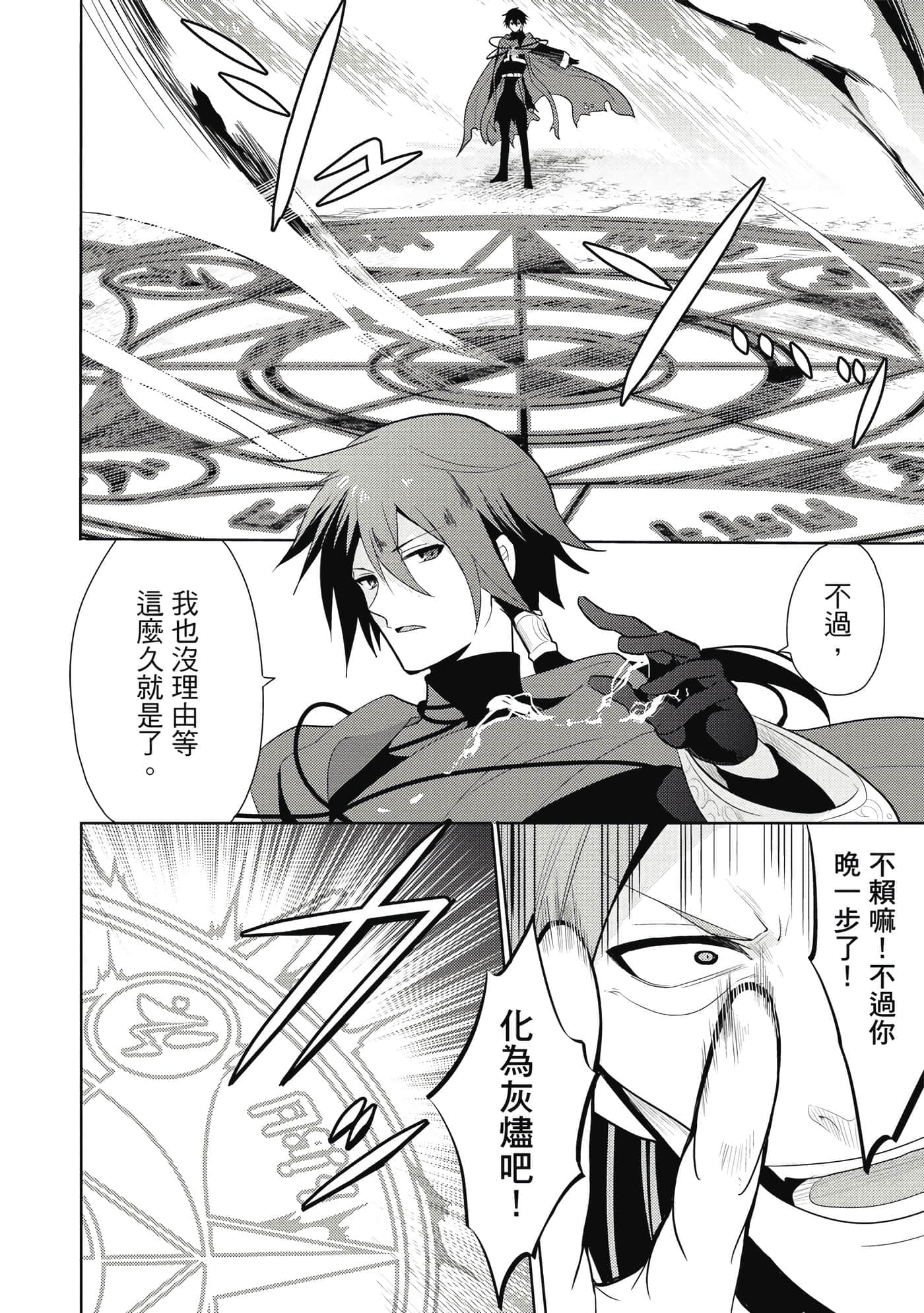 第 93 页