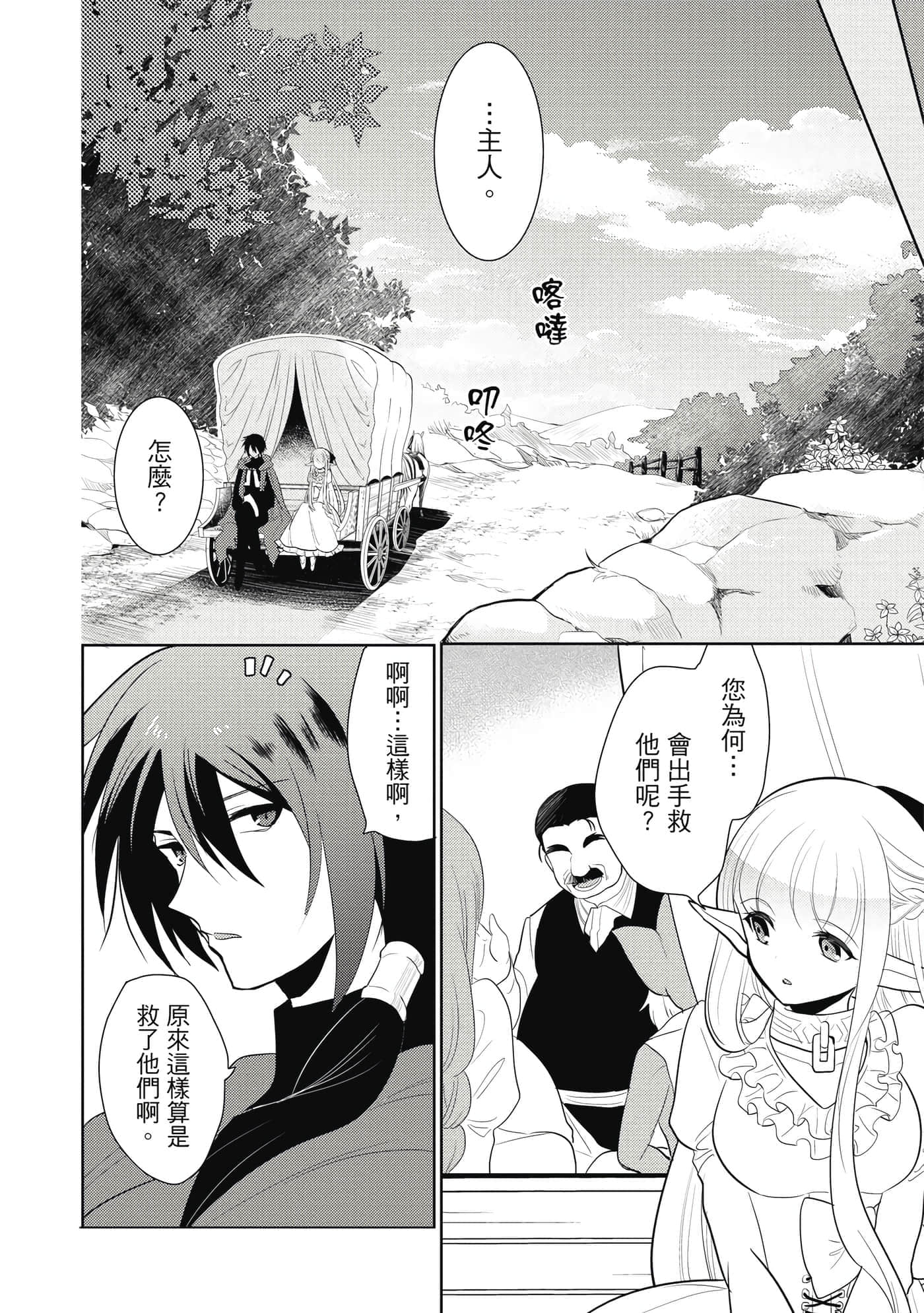 第 101 页