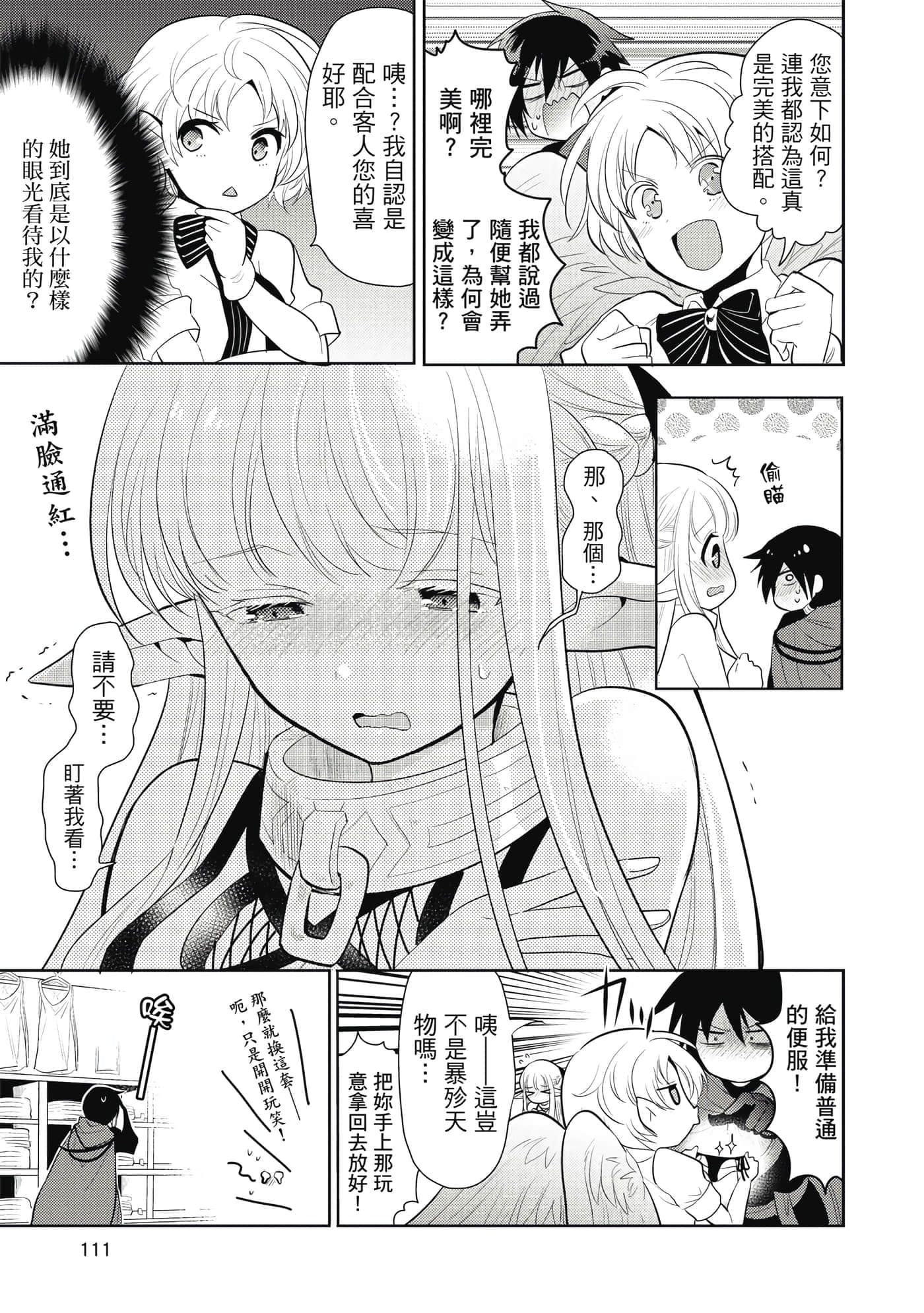 第 112 页