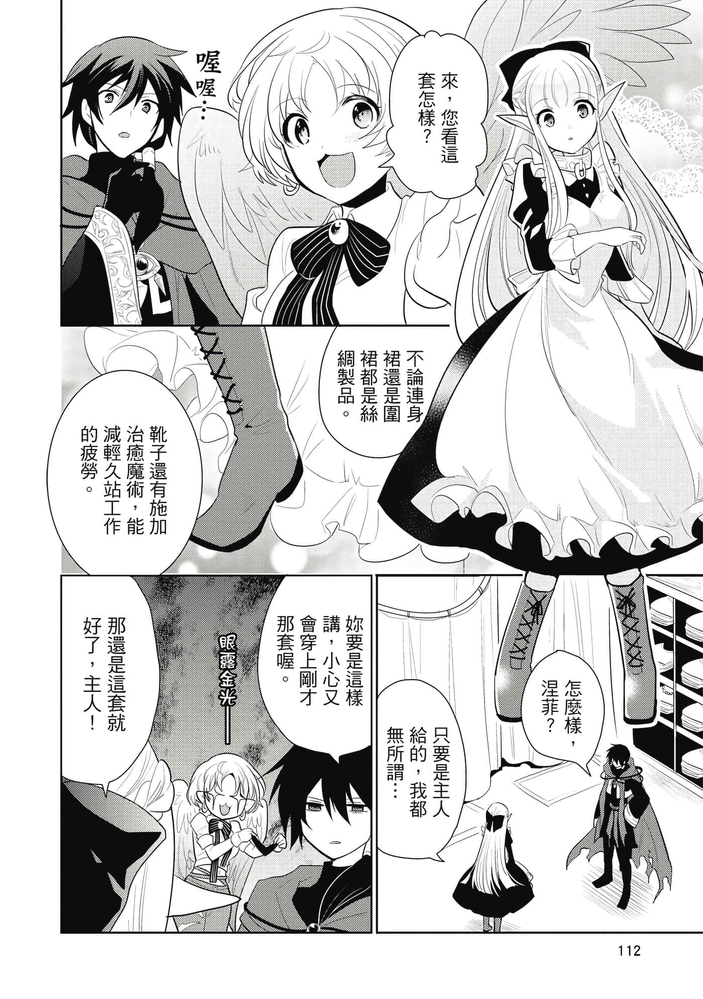 第 113 页