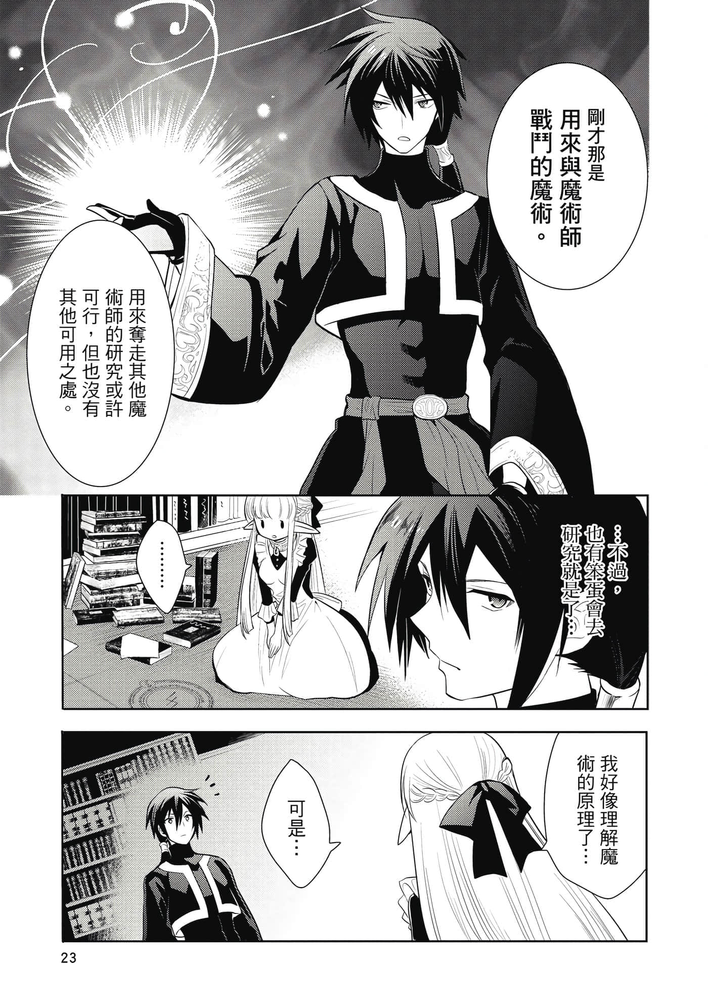 第 24 页