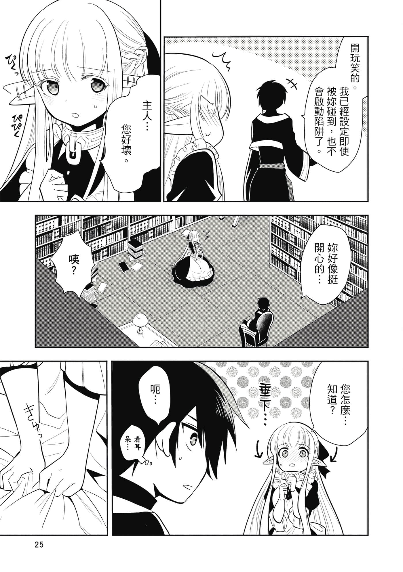 第 26 页