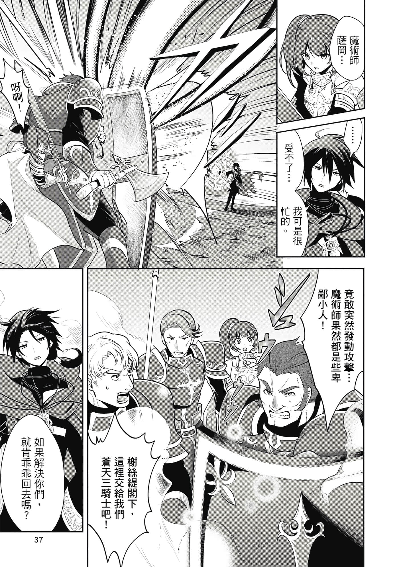 第 38 页