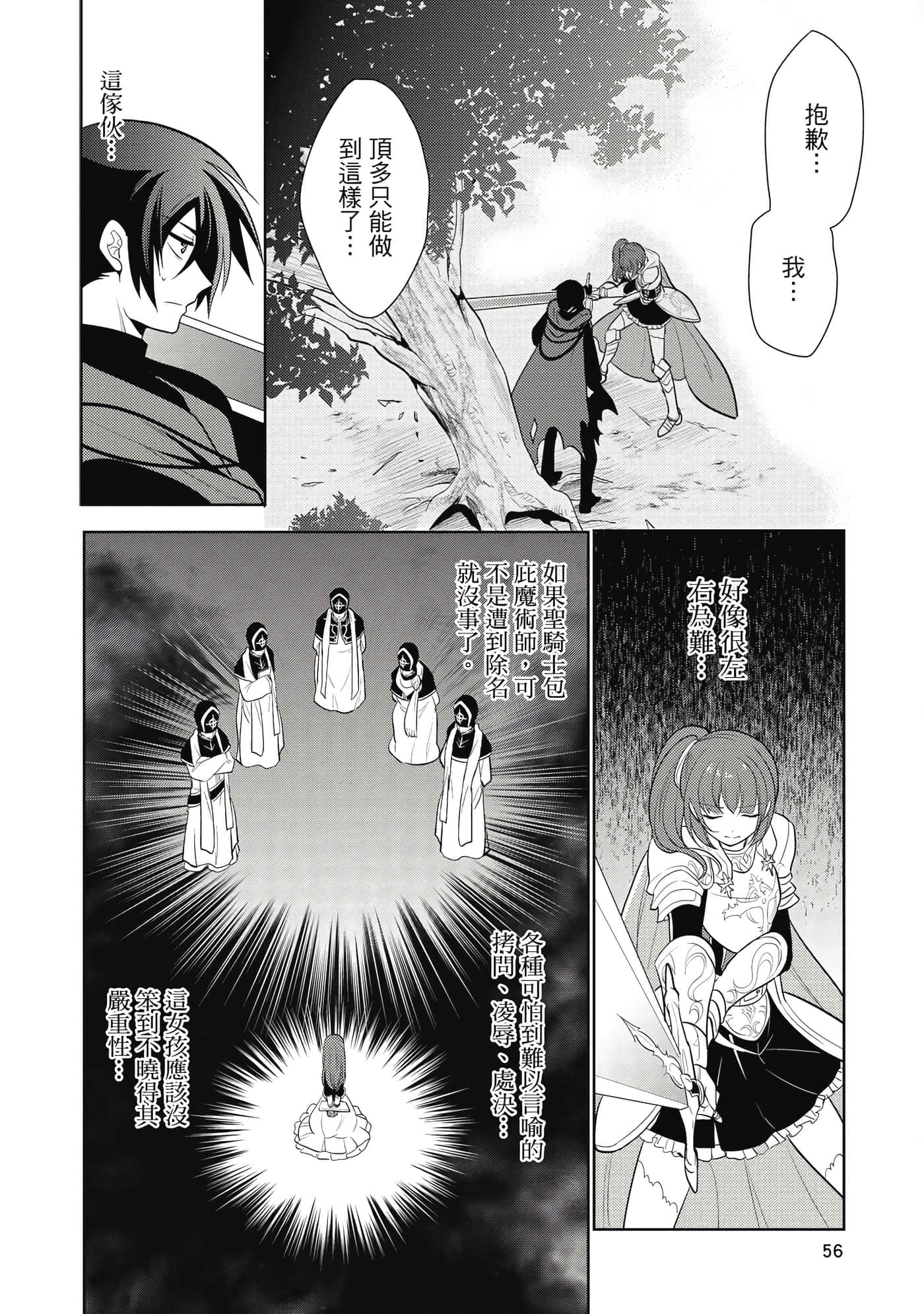 第 57 页