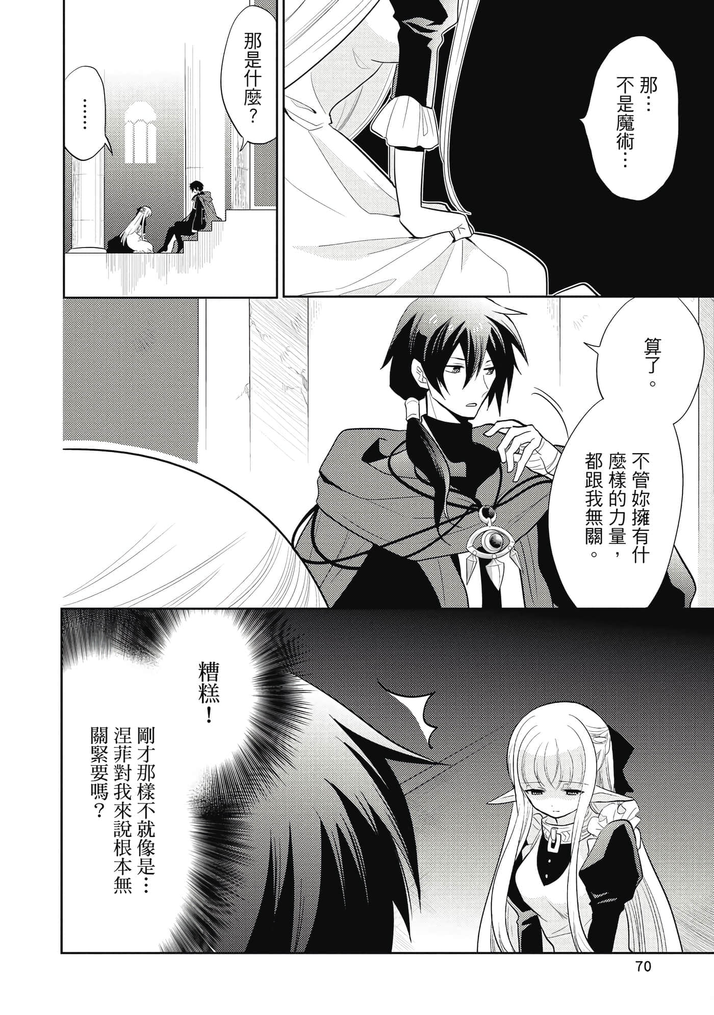 第 71 页