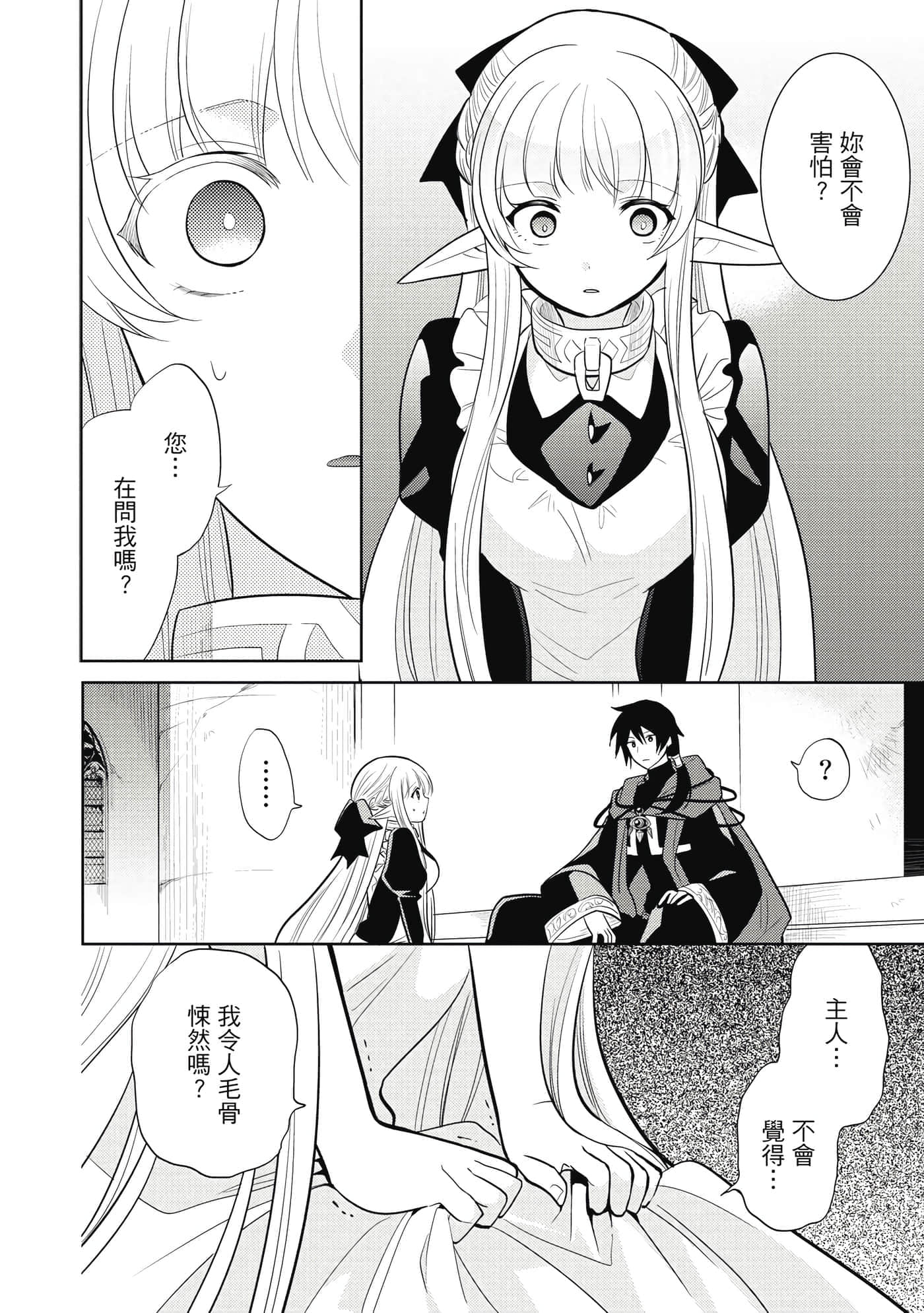 第 73 页