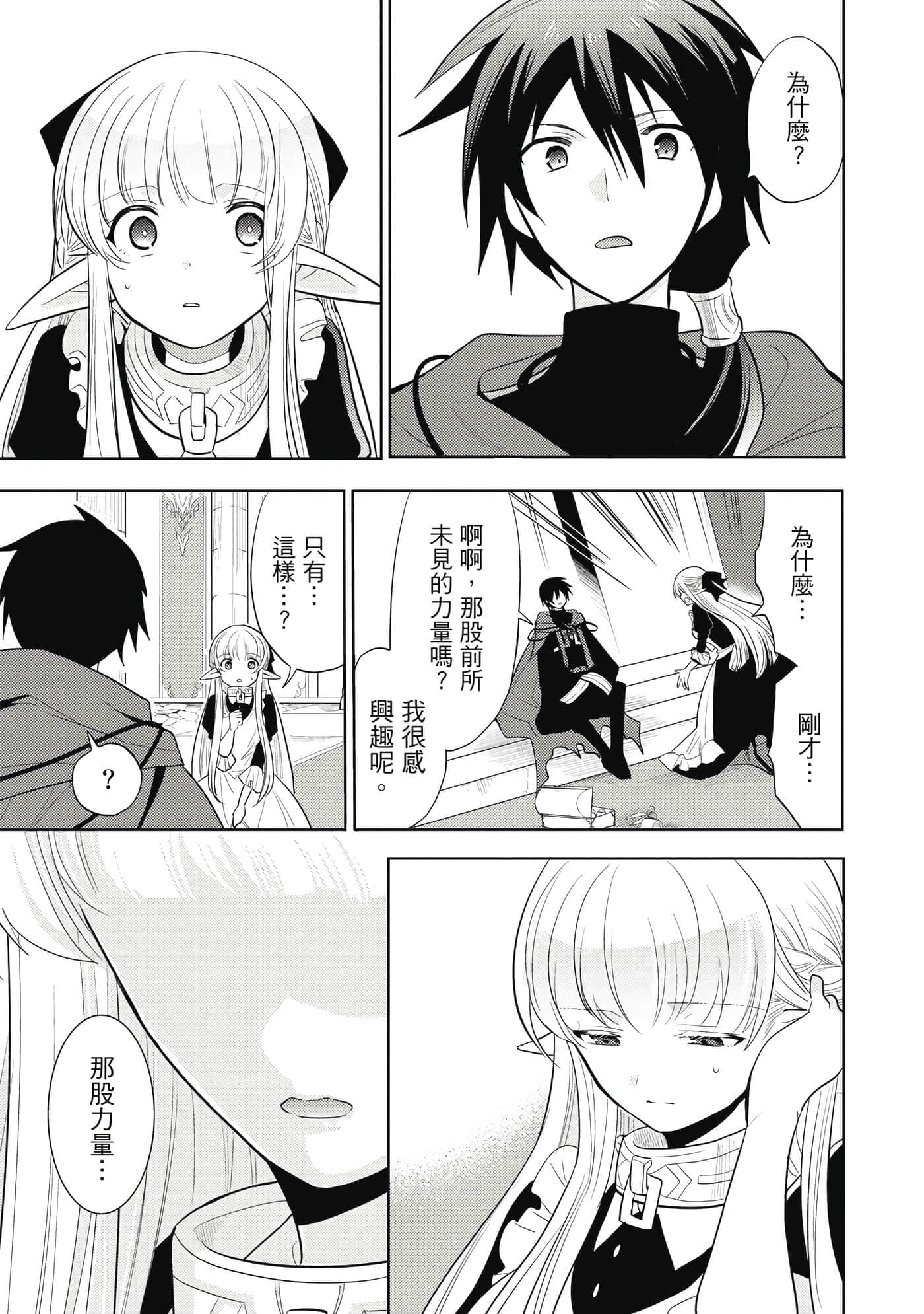 第 74 页