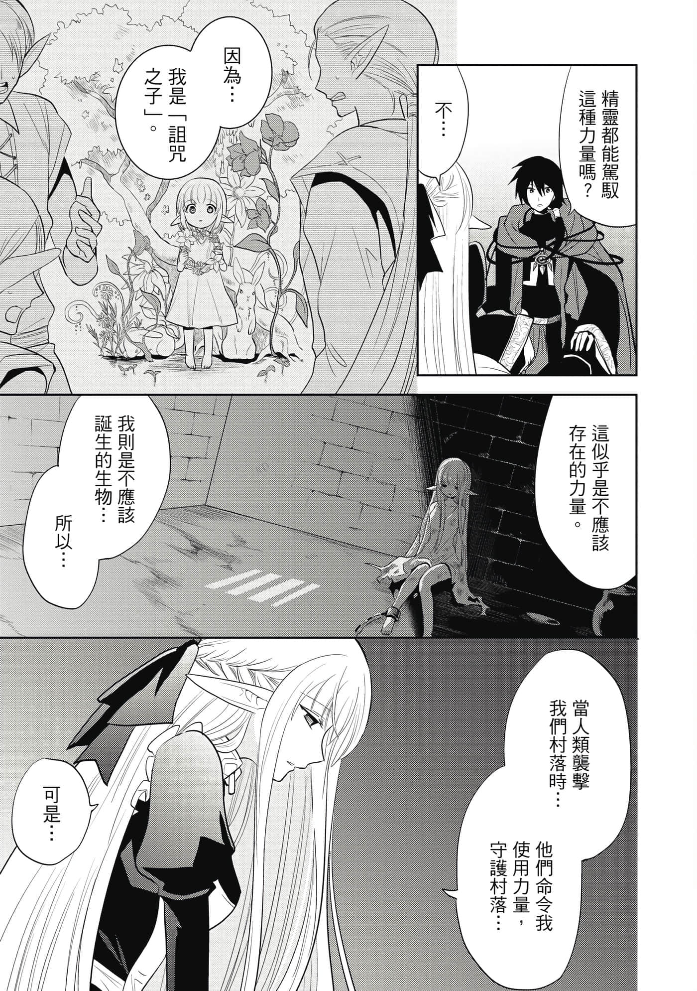 第 76 页