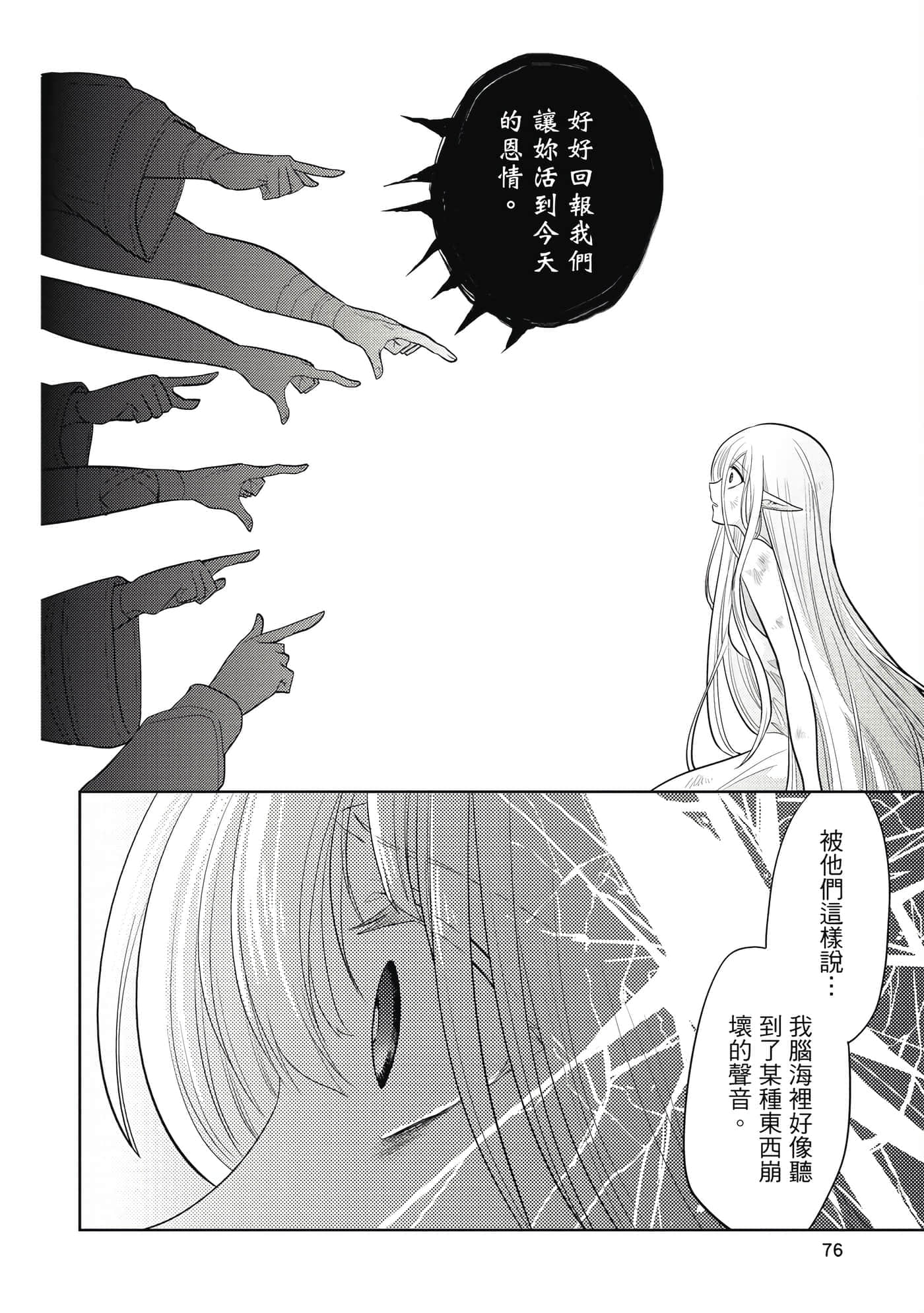 第 77 页