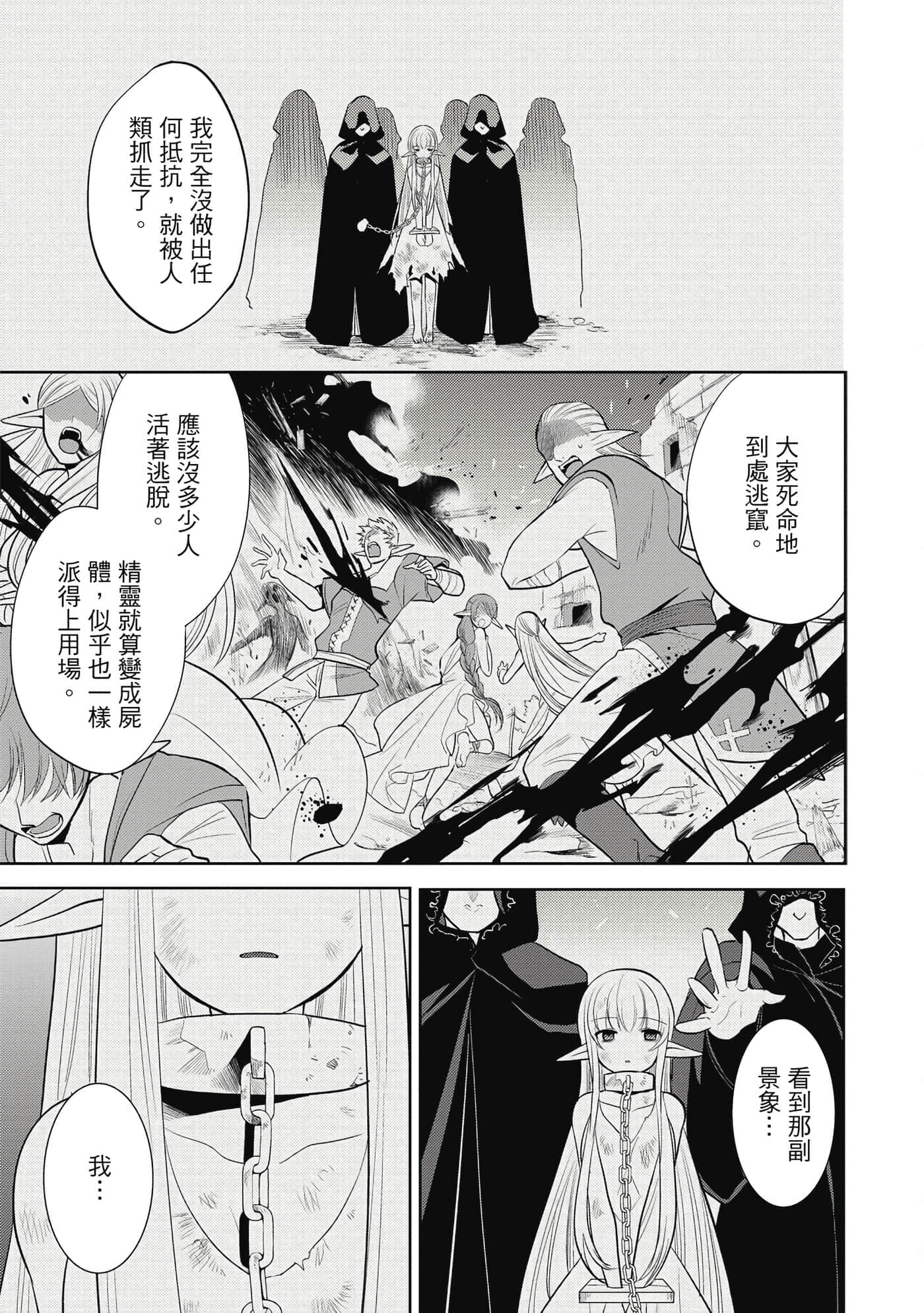 第 78 页