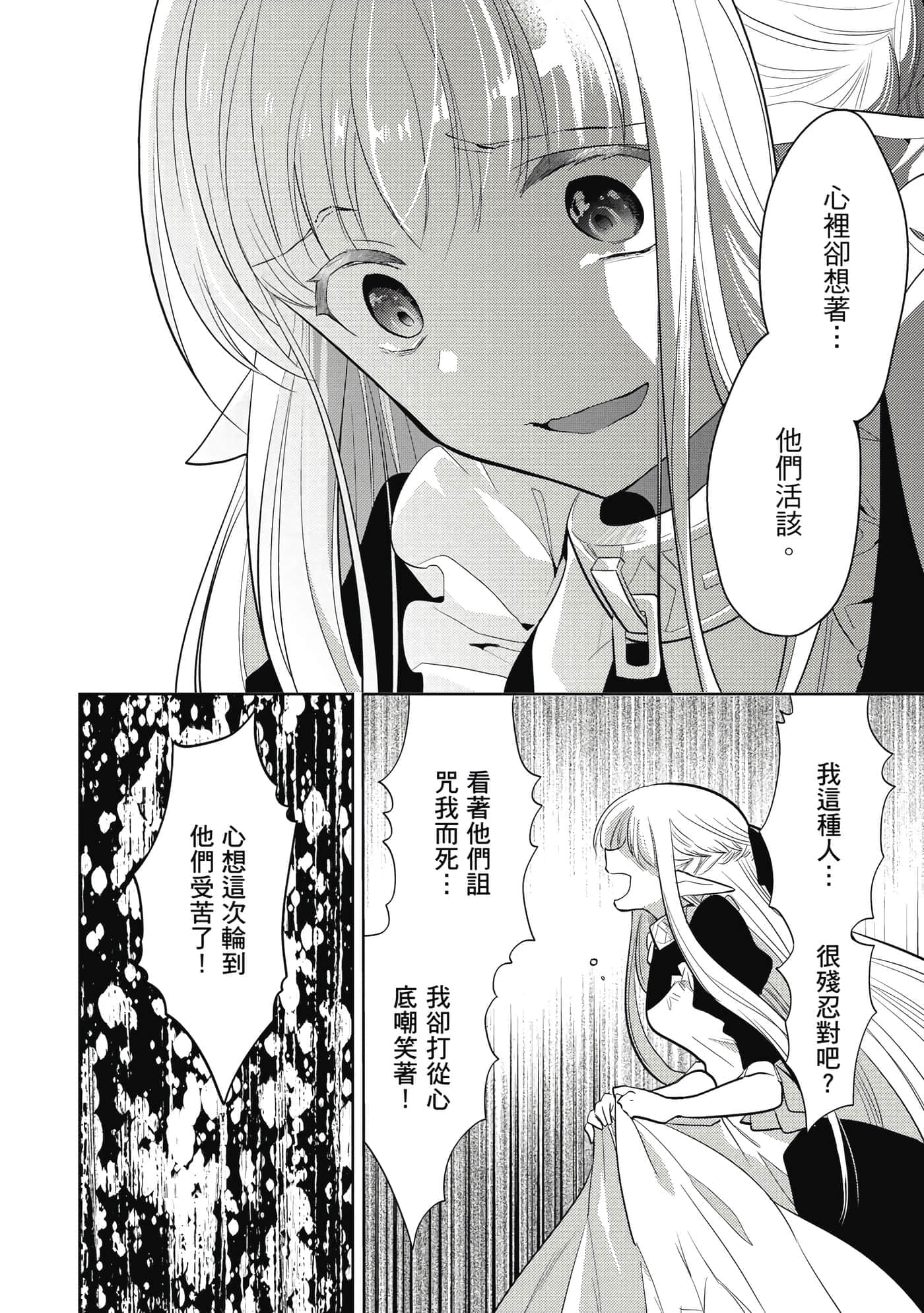 第 79 页