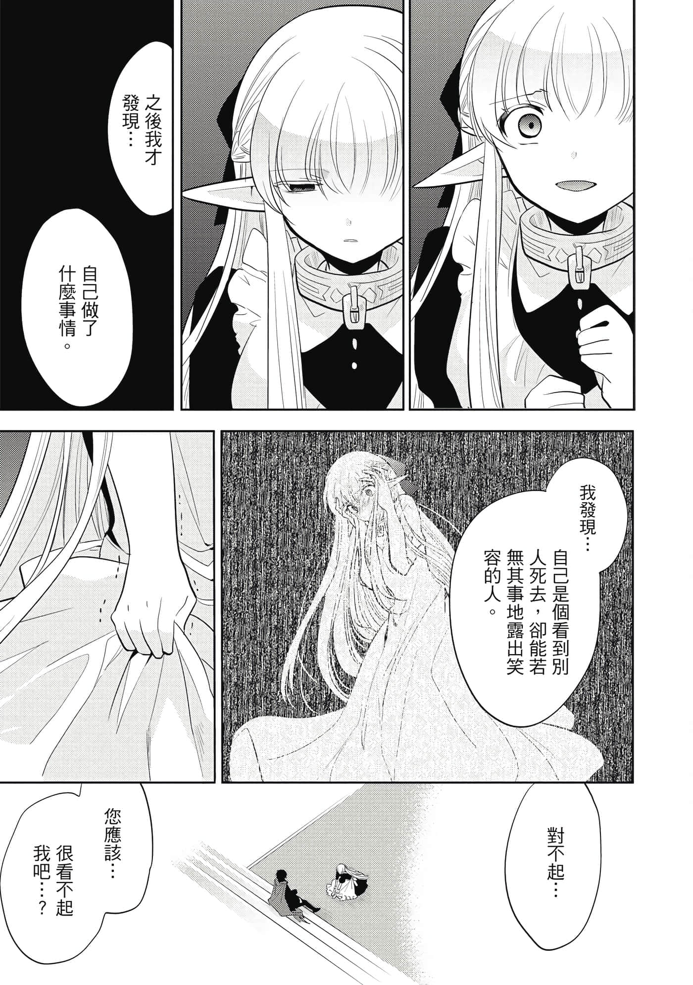 第 80 页