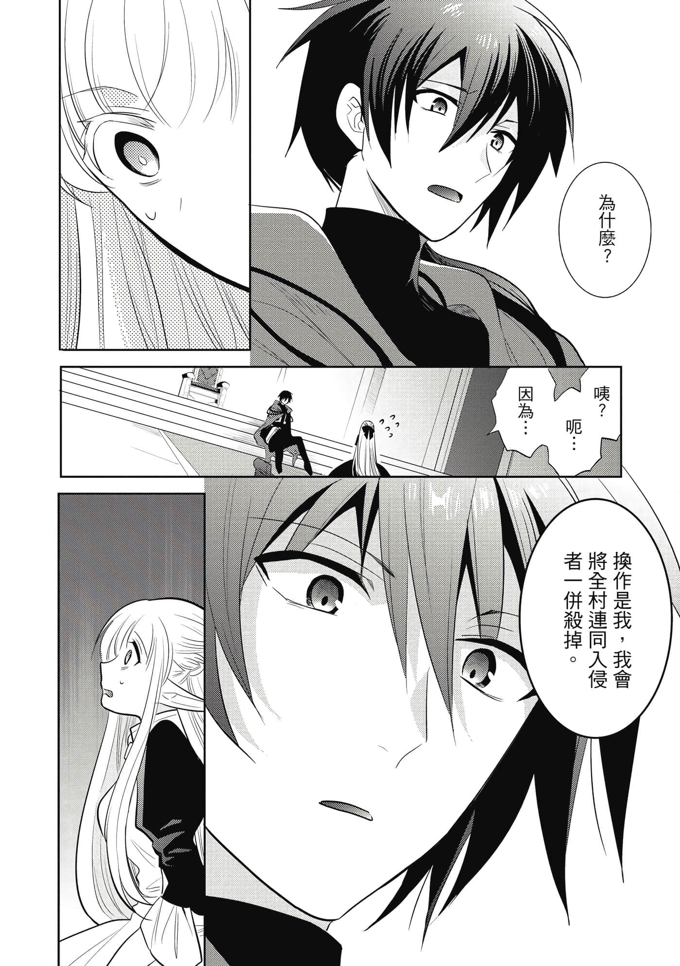 第 81 页