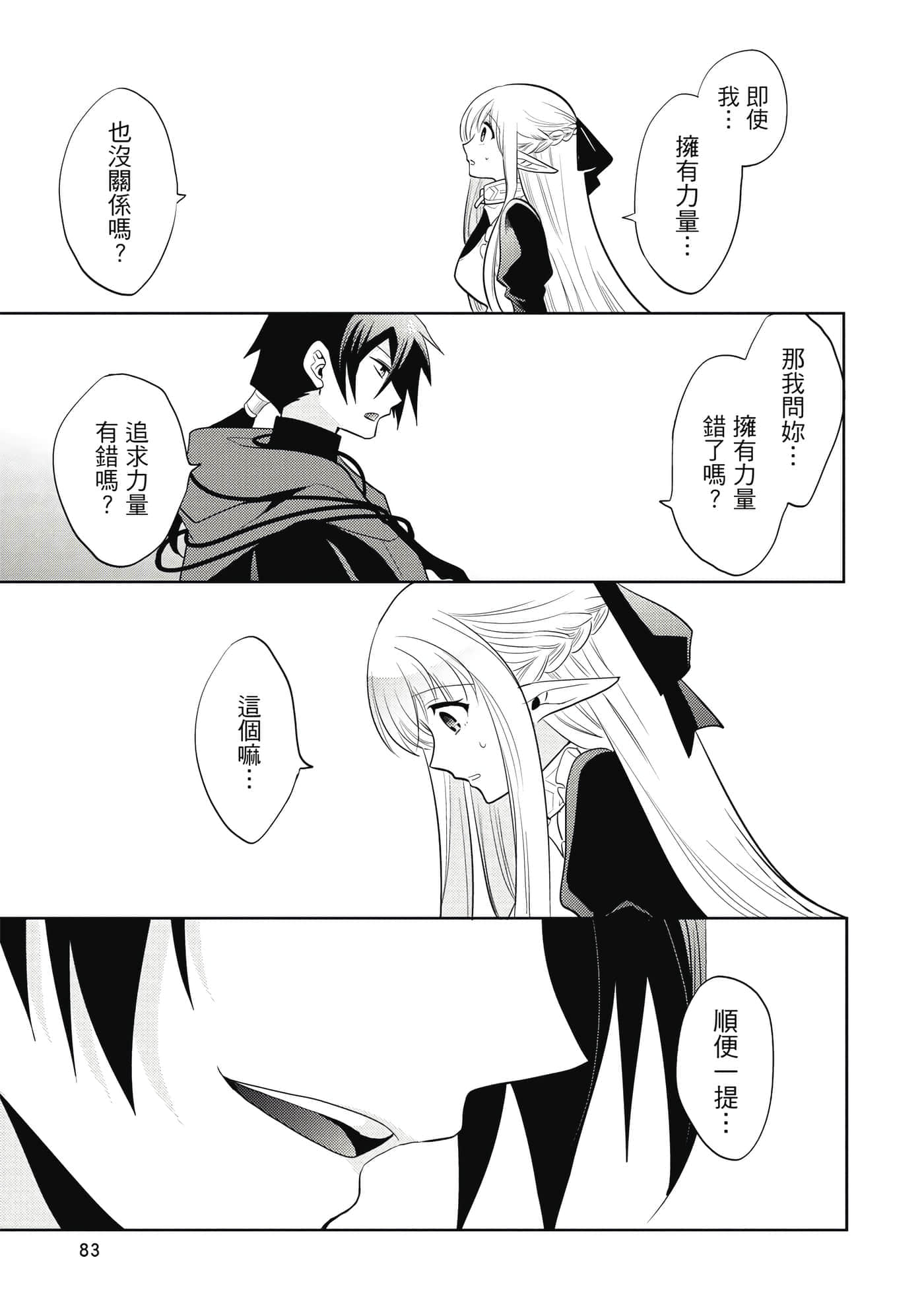 第 84 页