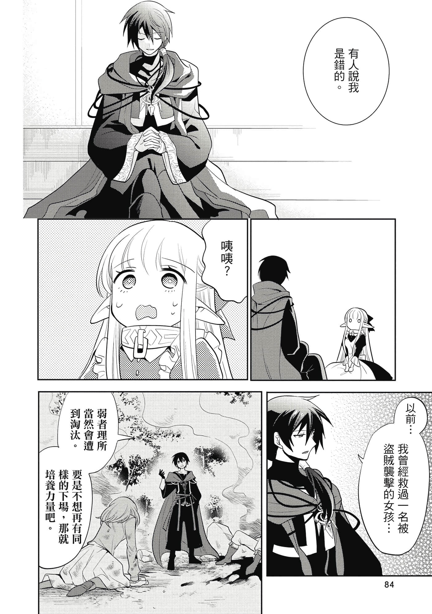 第 85 页