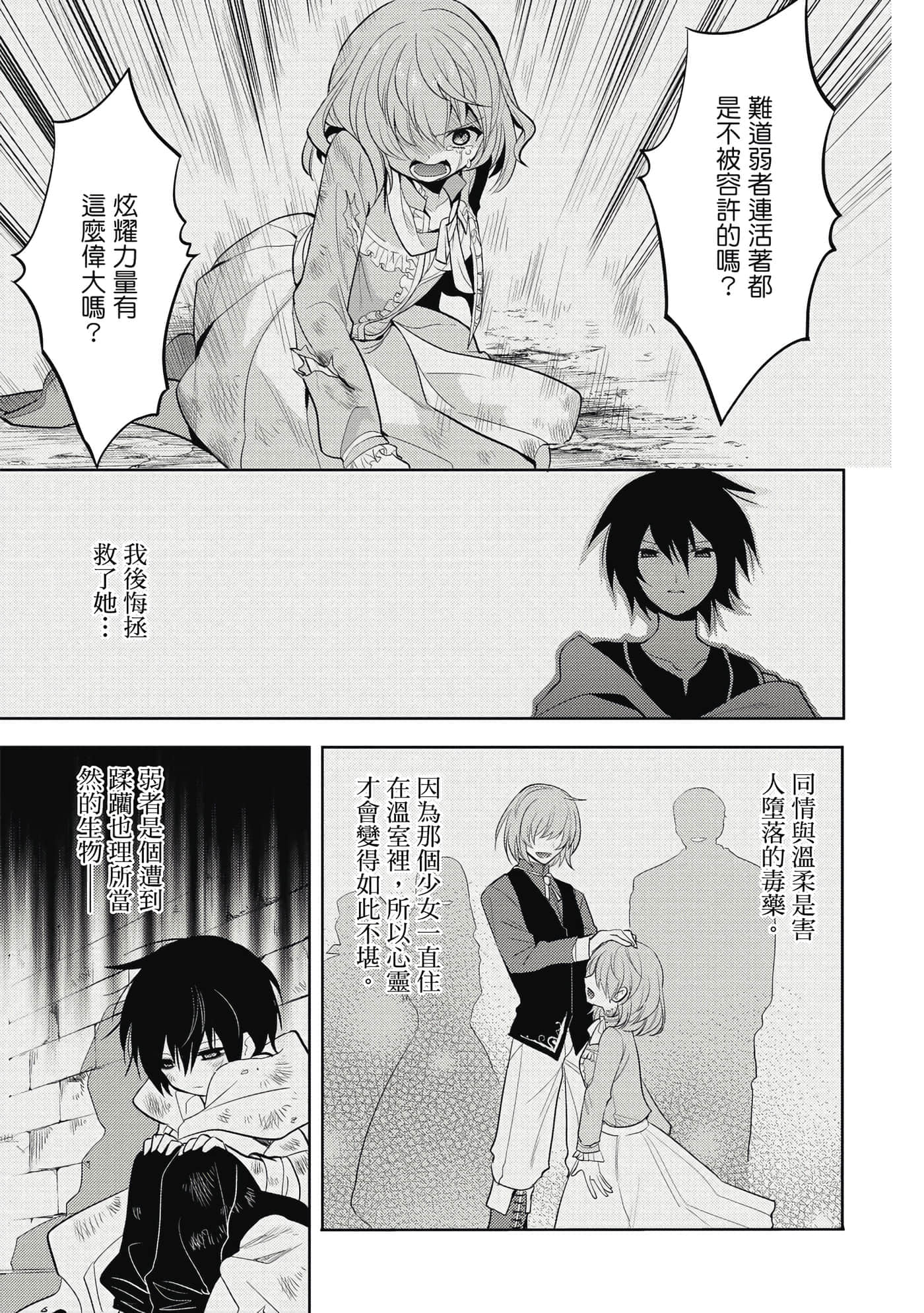 第 86 页