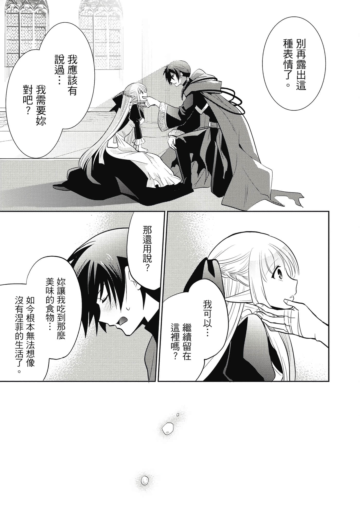 第 90 页