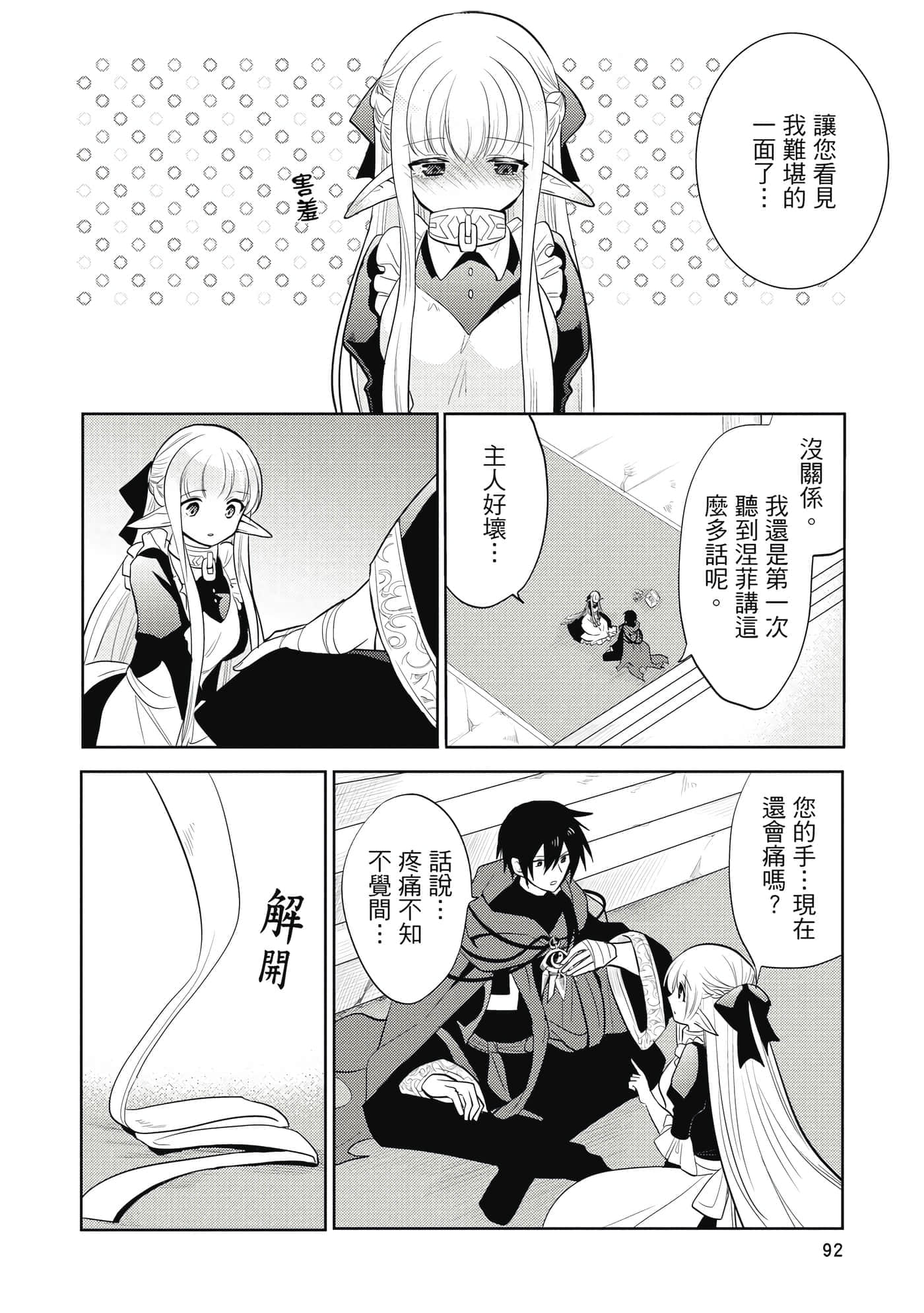 第 93 页