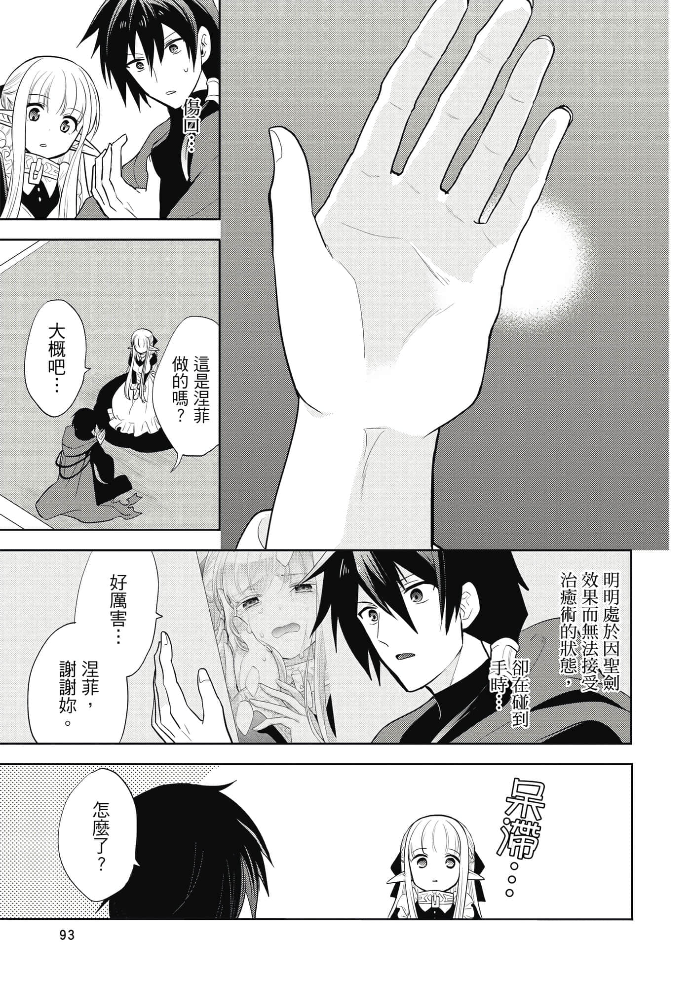 第 94 页