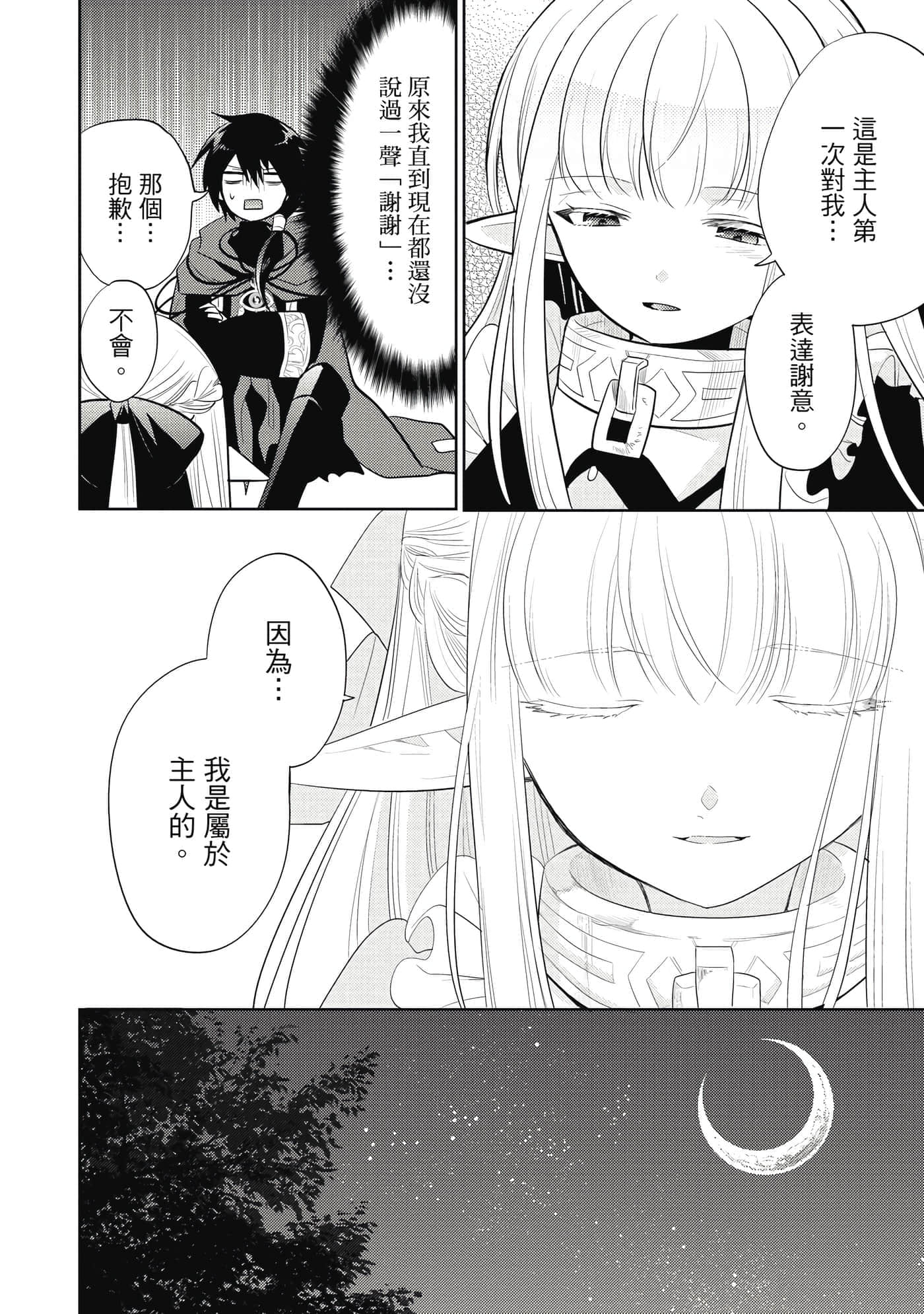 第 95 页
