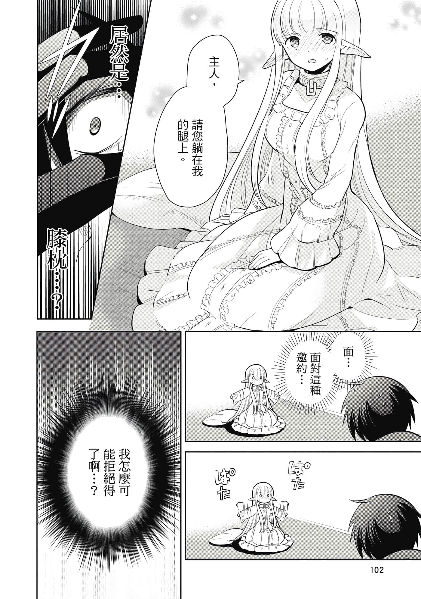 第 103 页