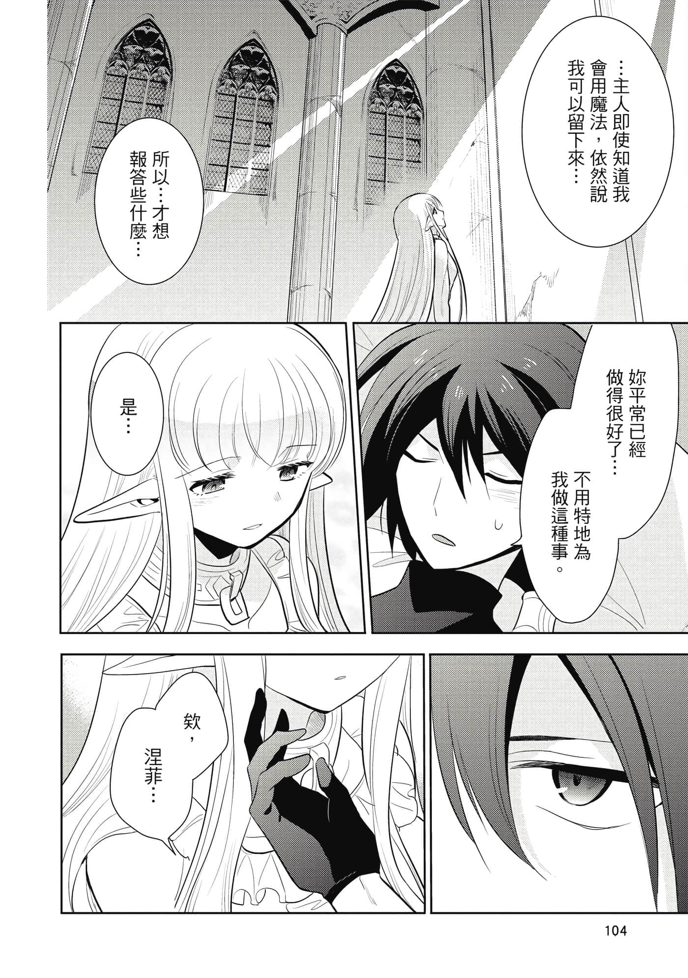 第 105 页