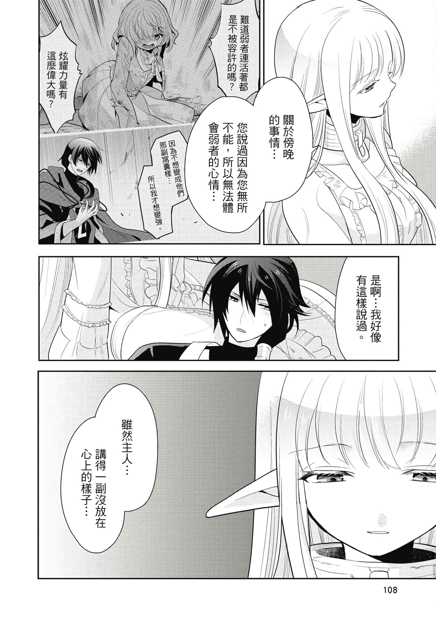 第 109 页