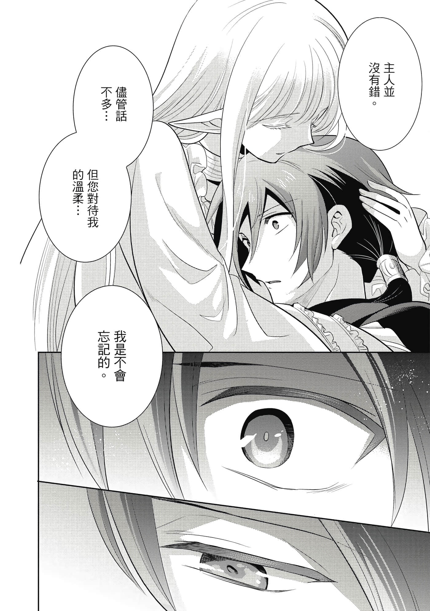 第 111 页