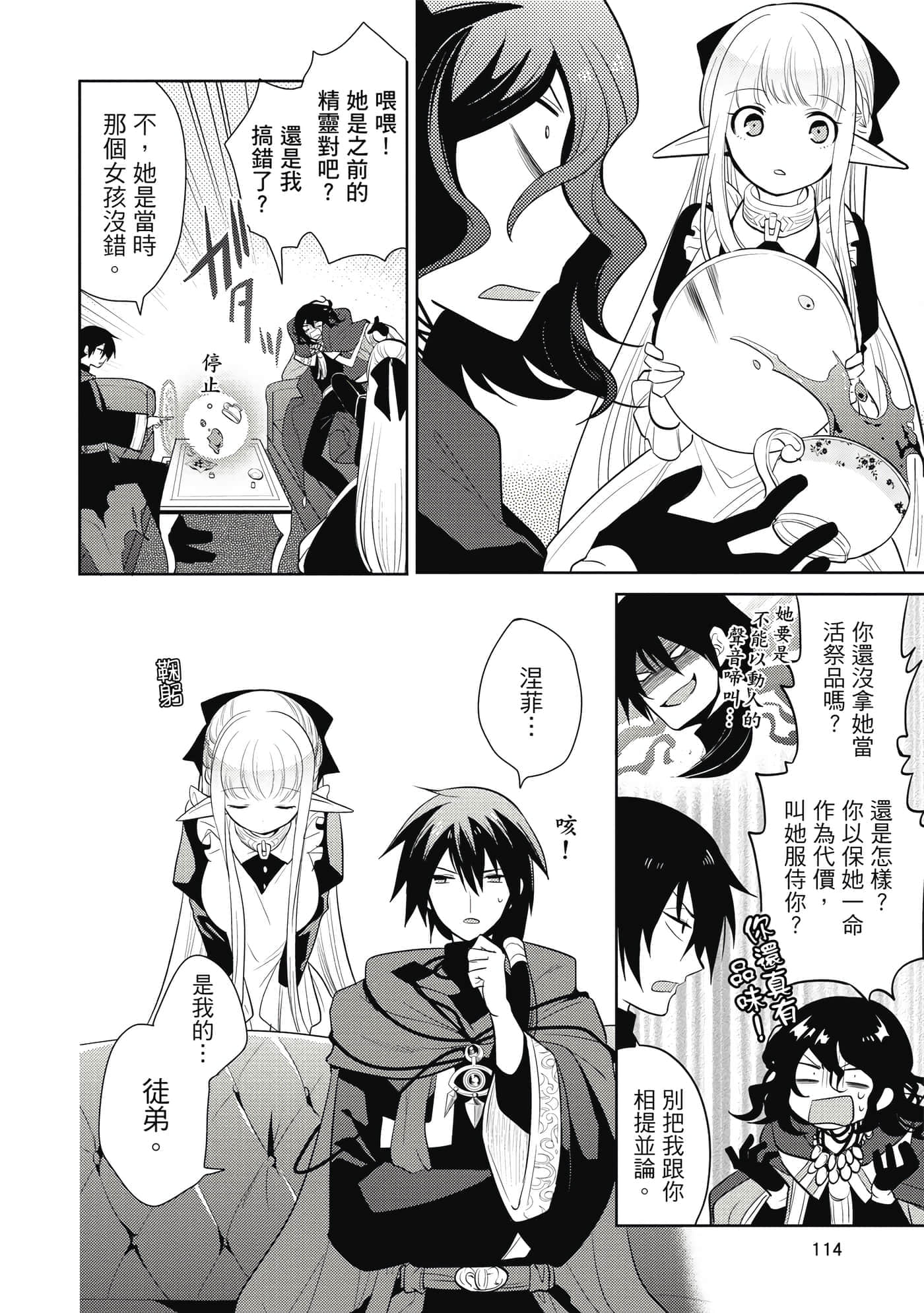 第 115 页
