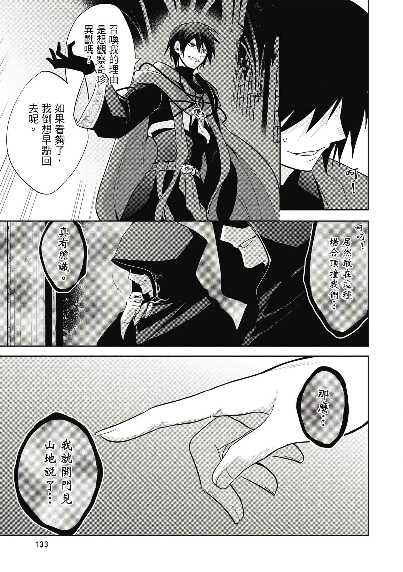 第 134 页