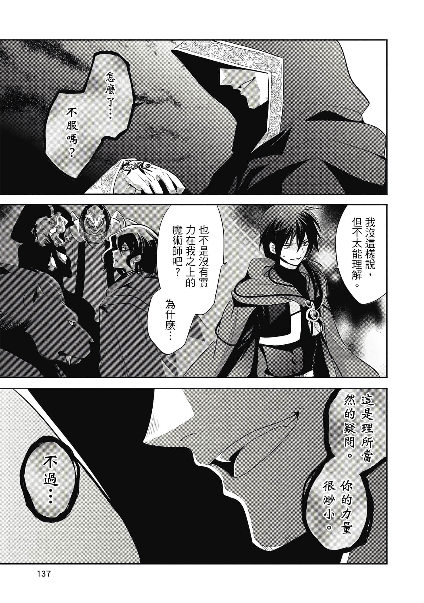 第 138 页