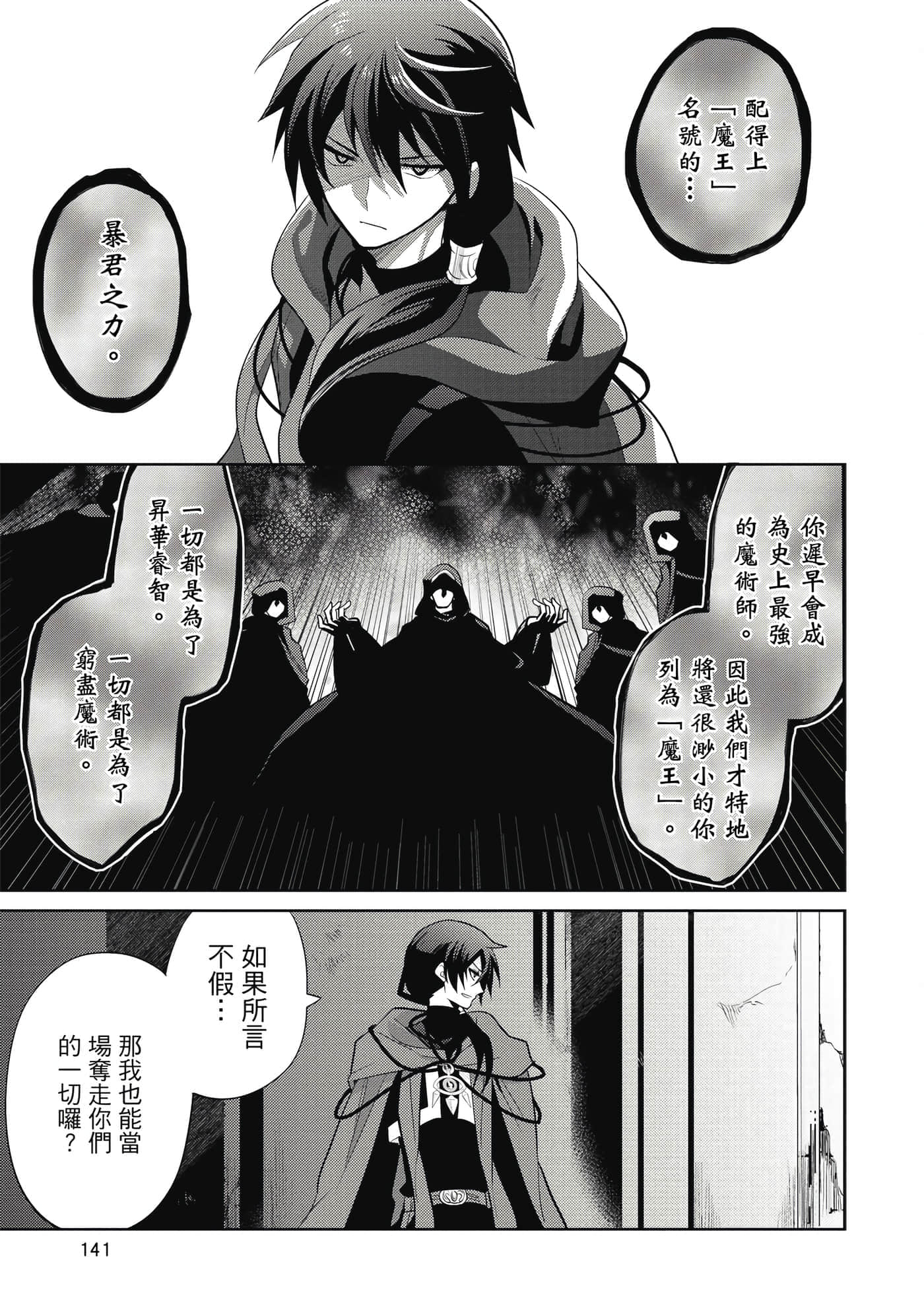第 142 页