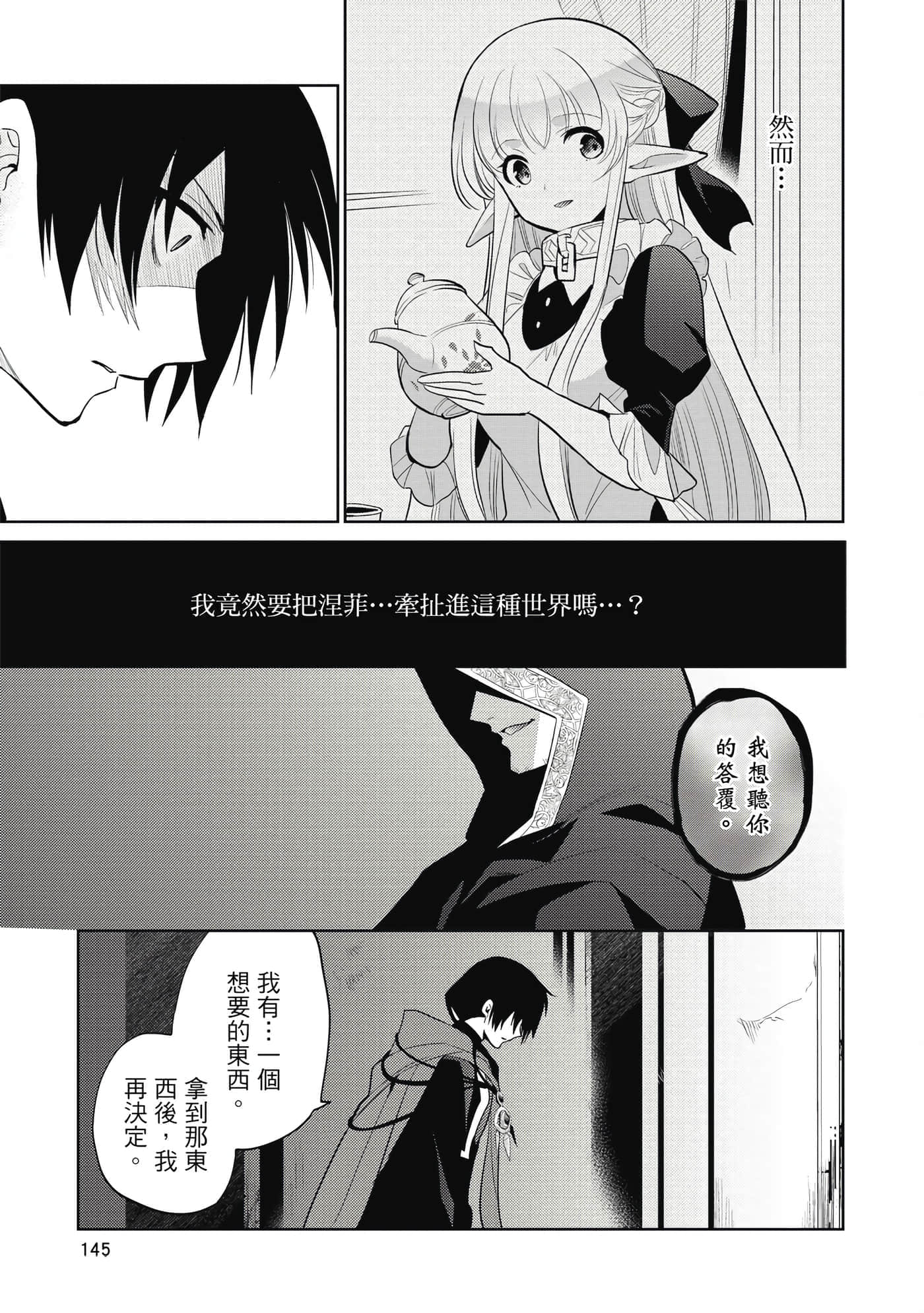 第 146 页