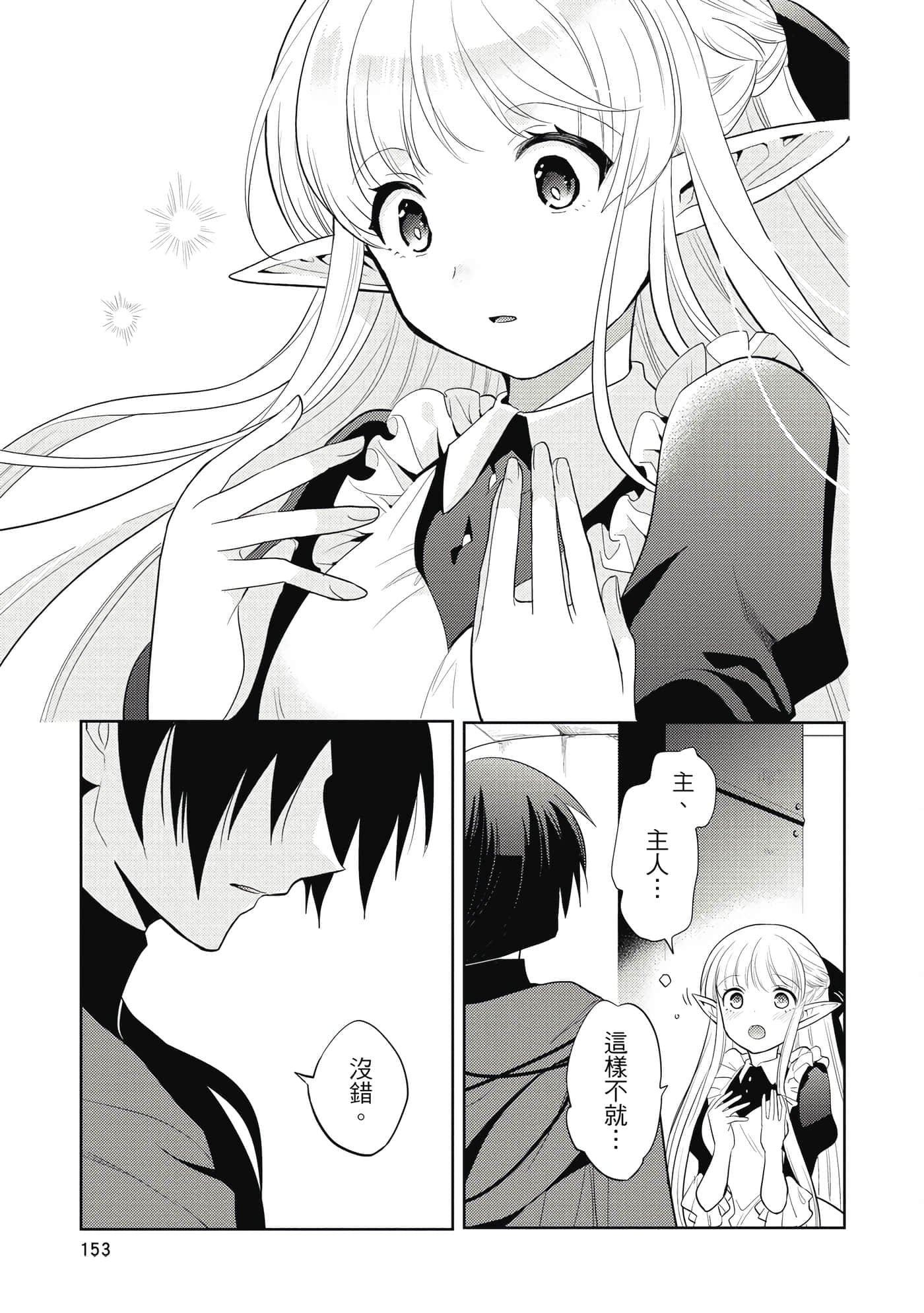第 154 页