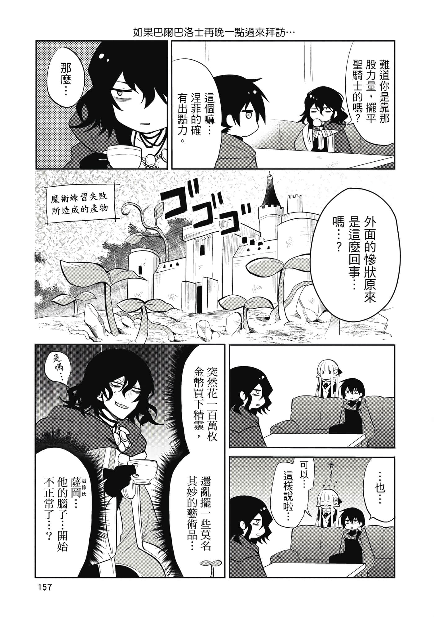 第 158 页