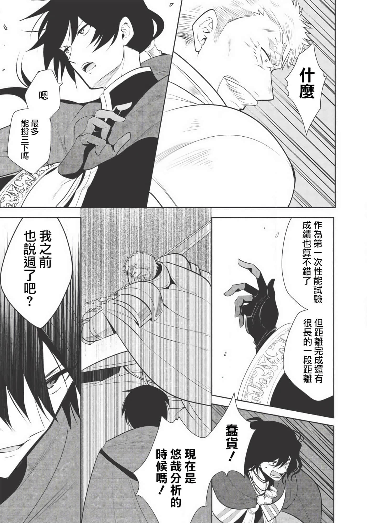 第 27 页