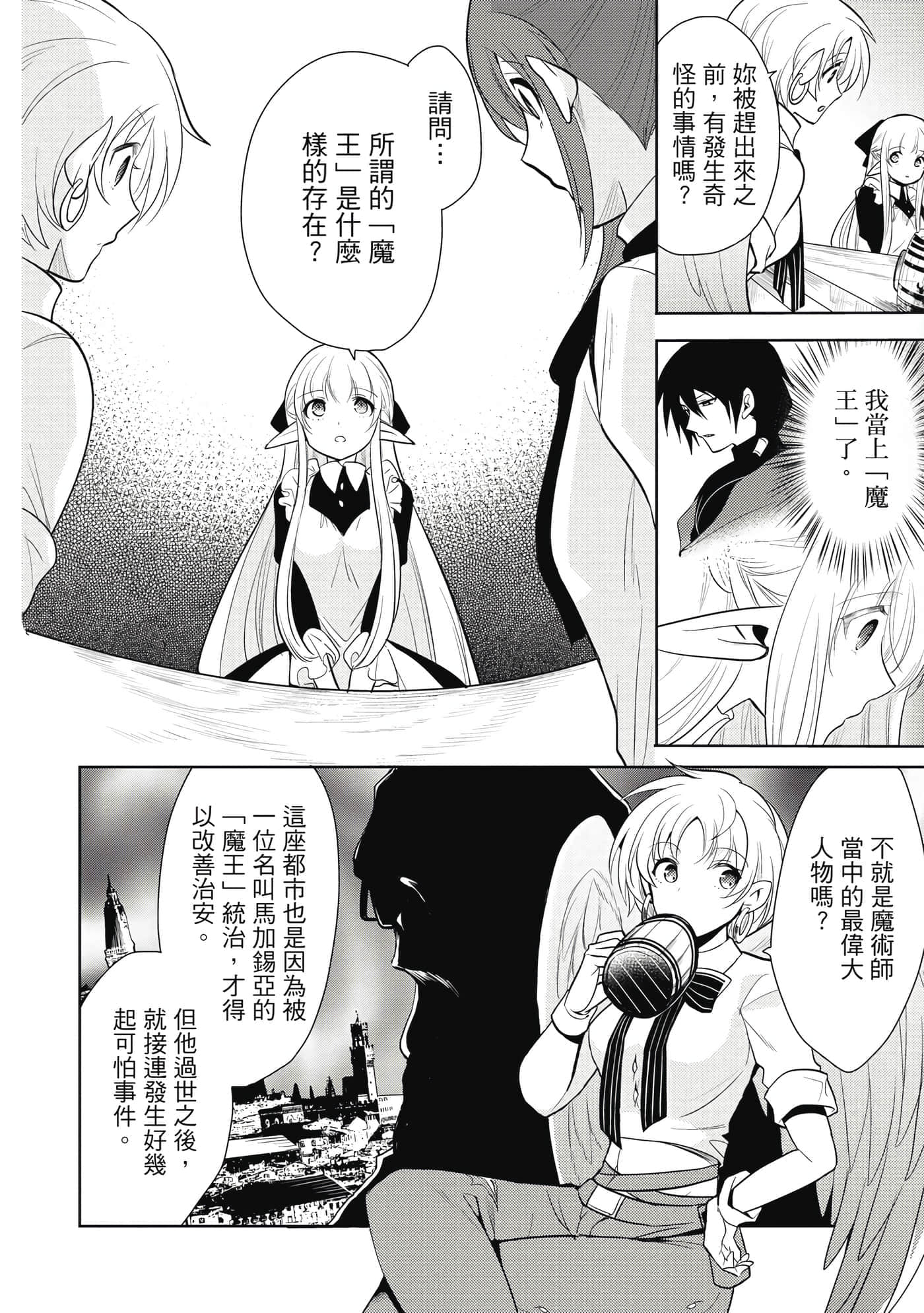 第 23 页