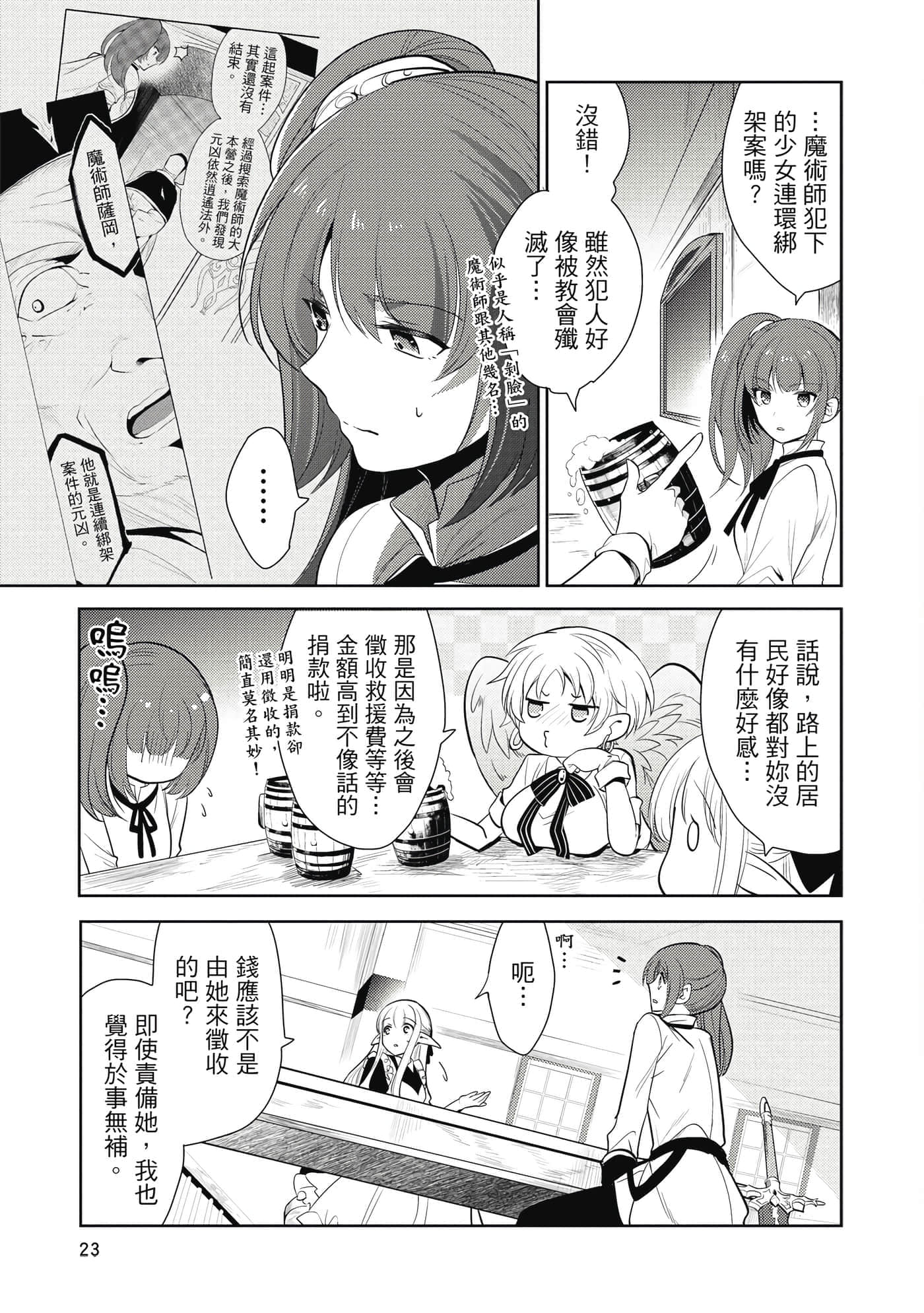 第 24 页