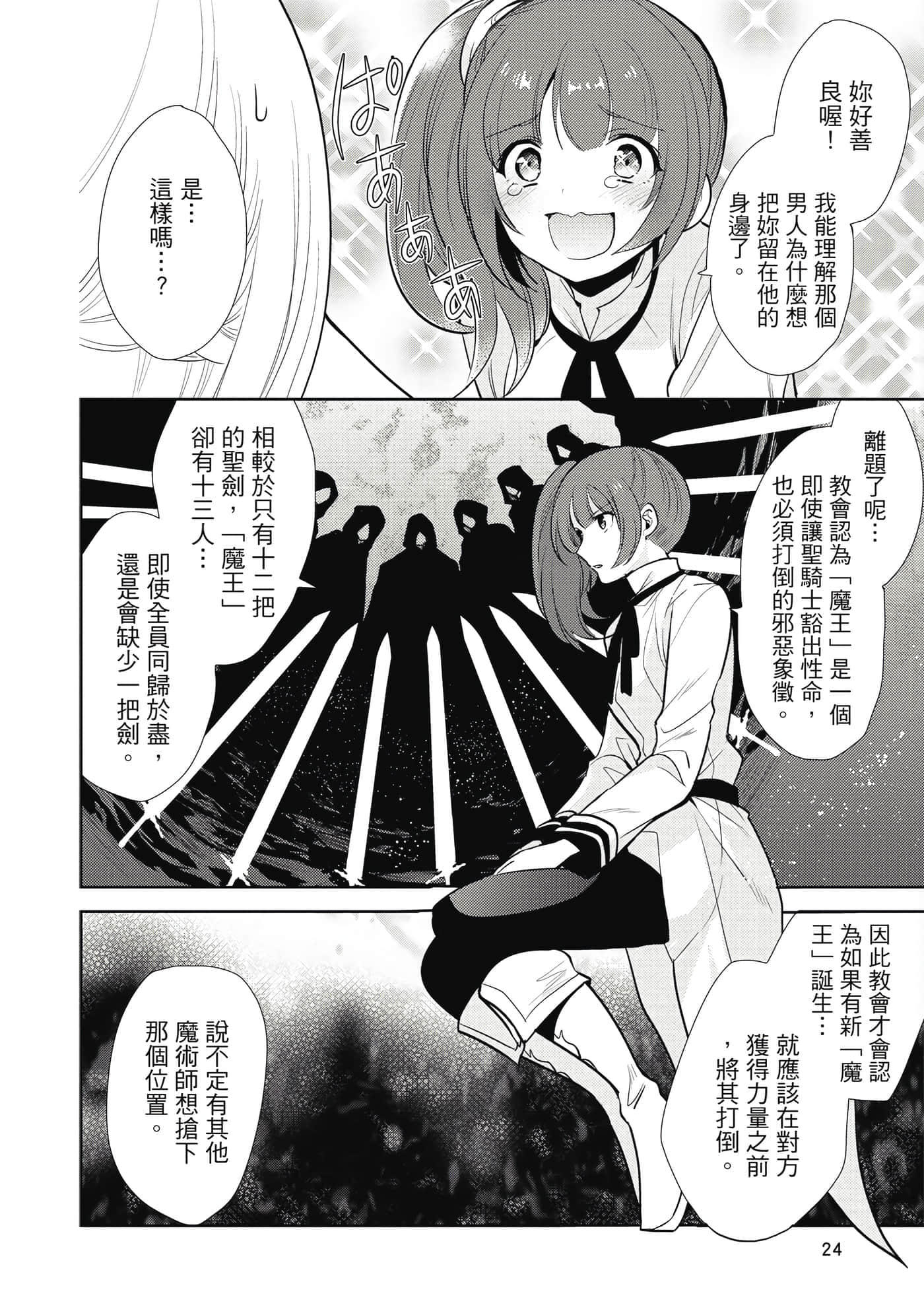 第 25 页