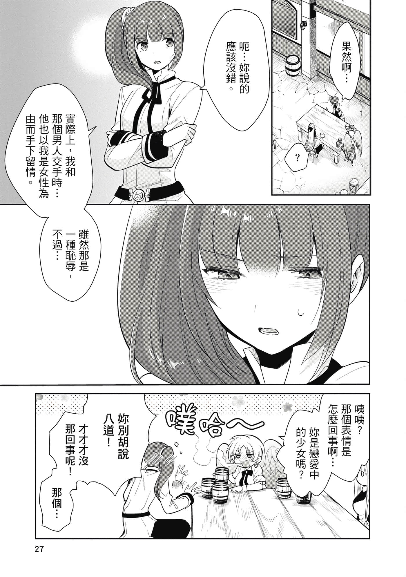 第 28 页