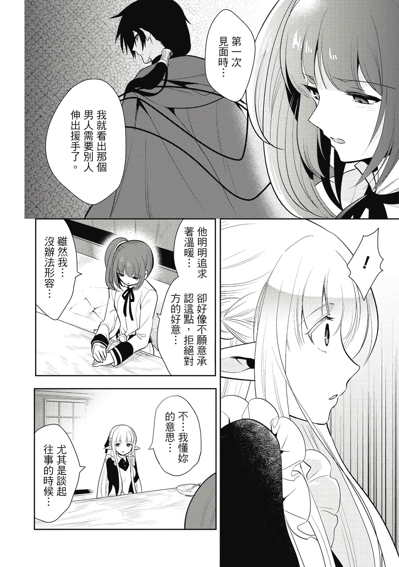 第 29 页