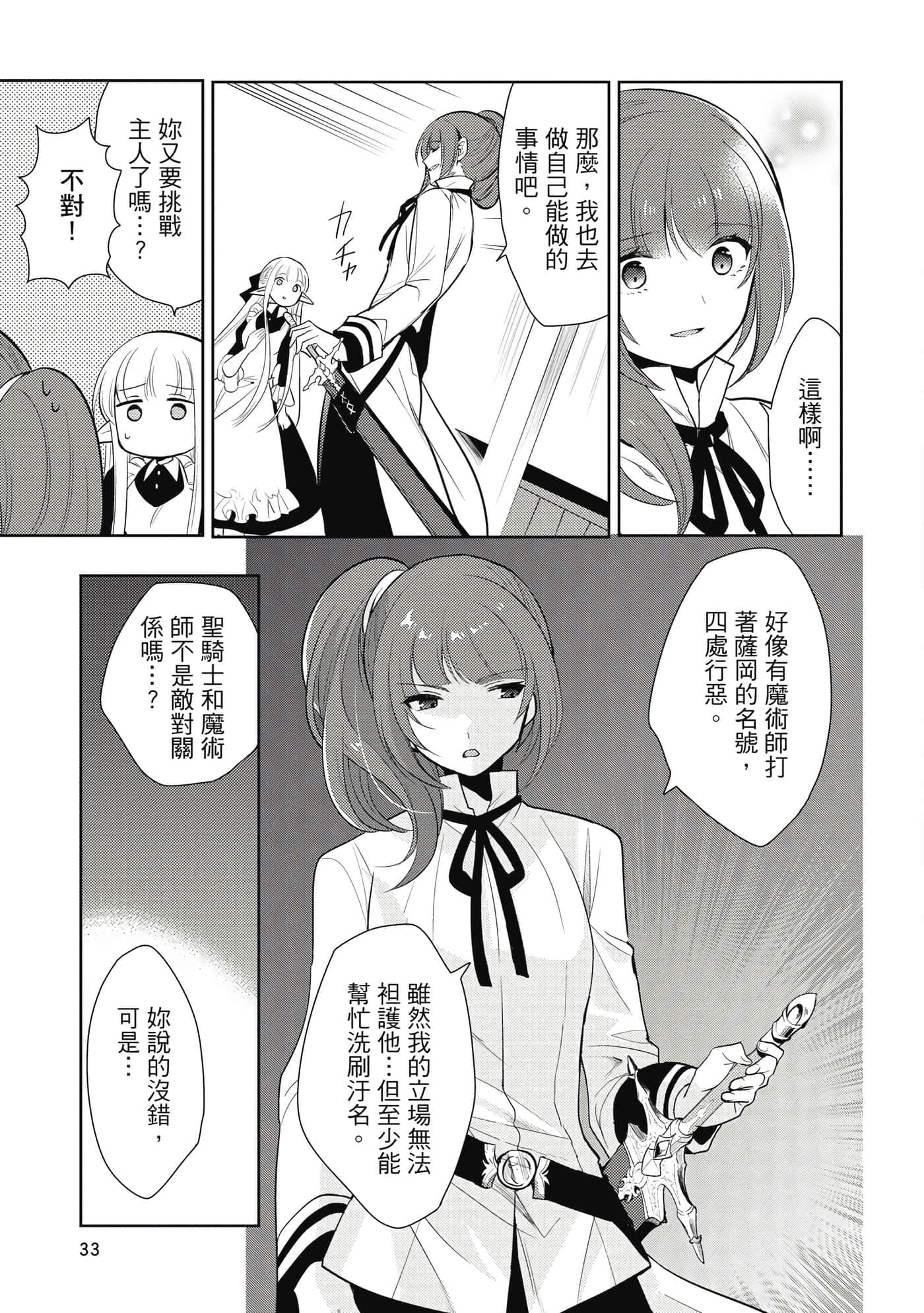 第 34 页