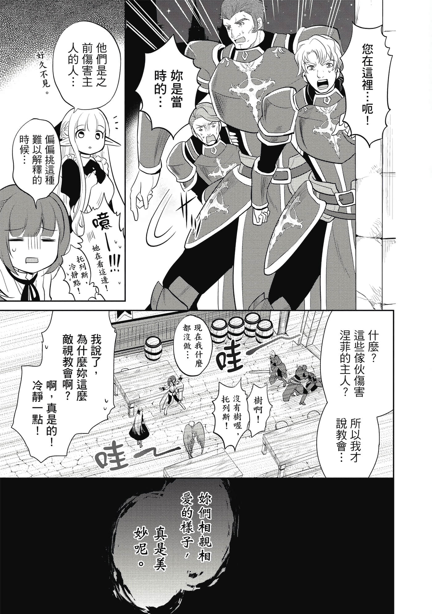 第 38 页