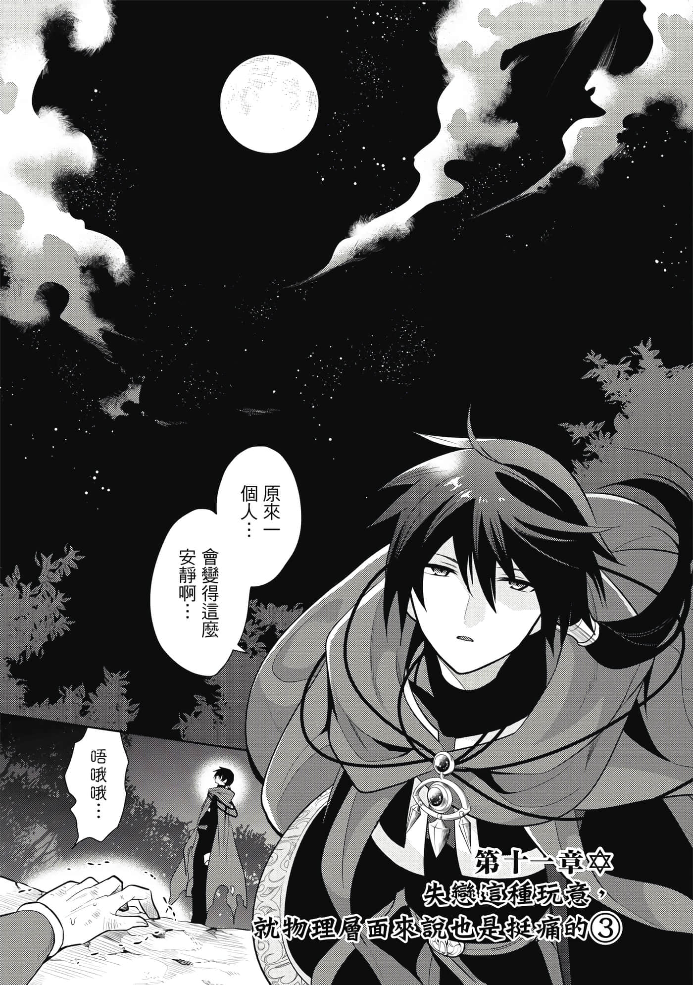 第 44 页