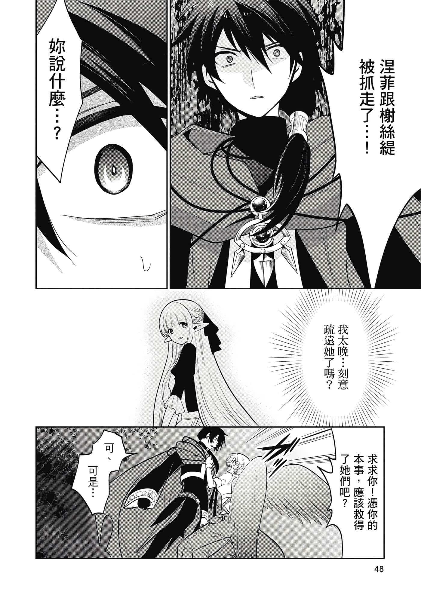 第 49 页