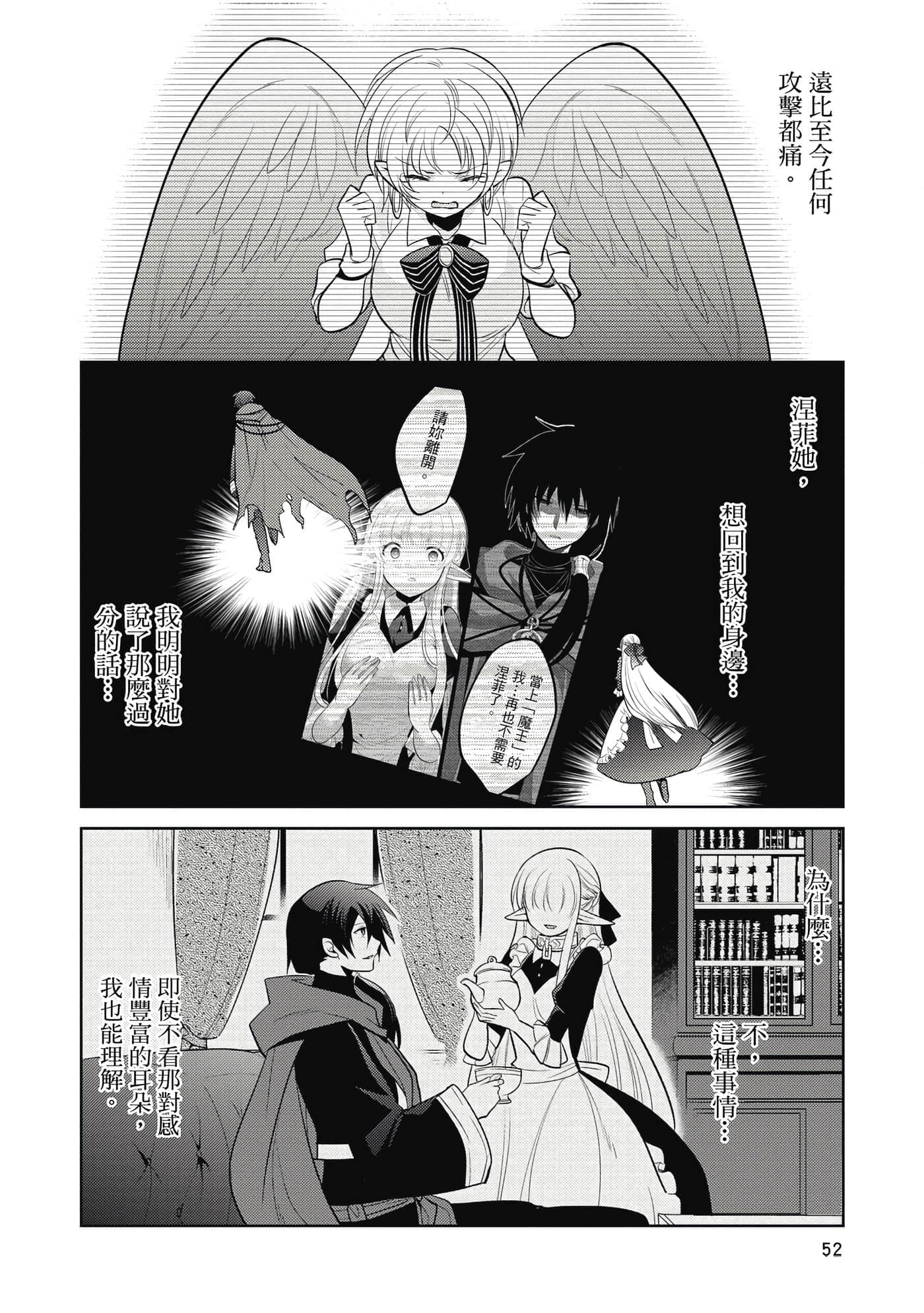 第 53 页