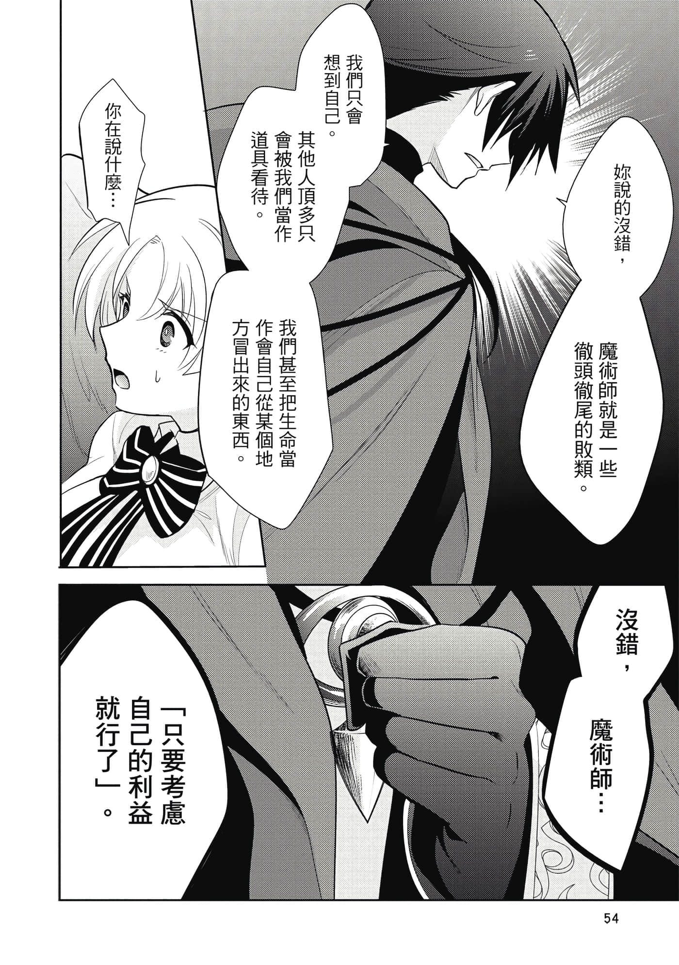 第 55 页