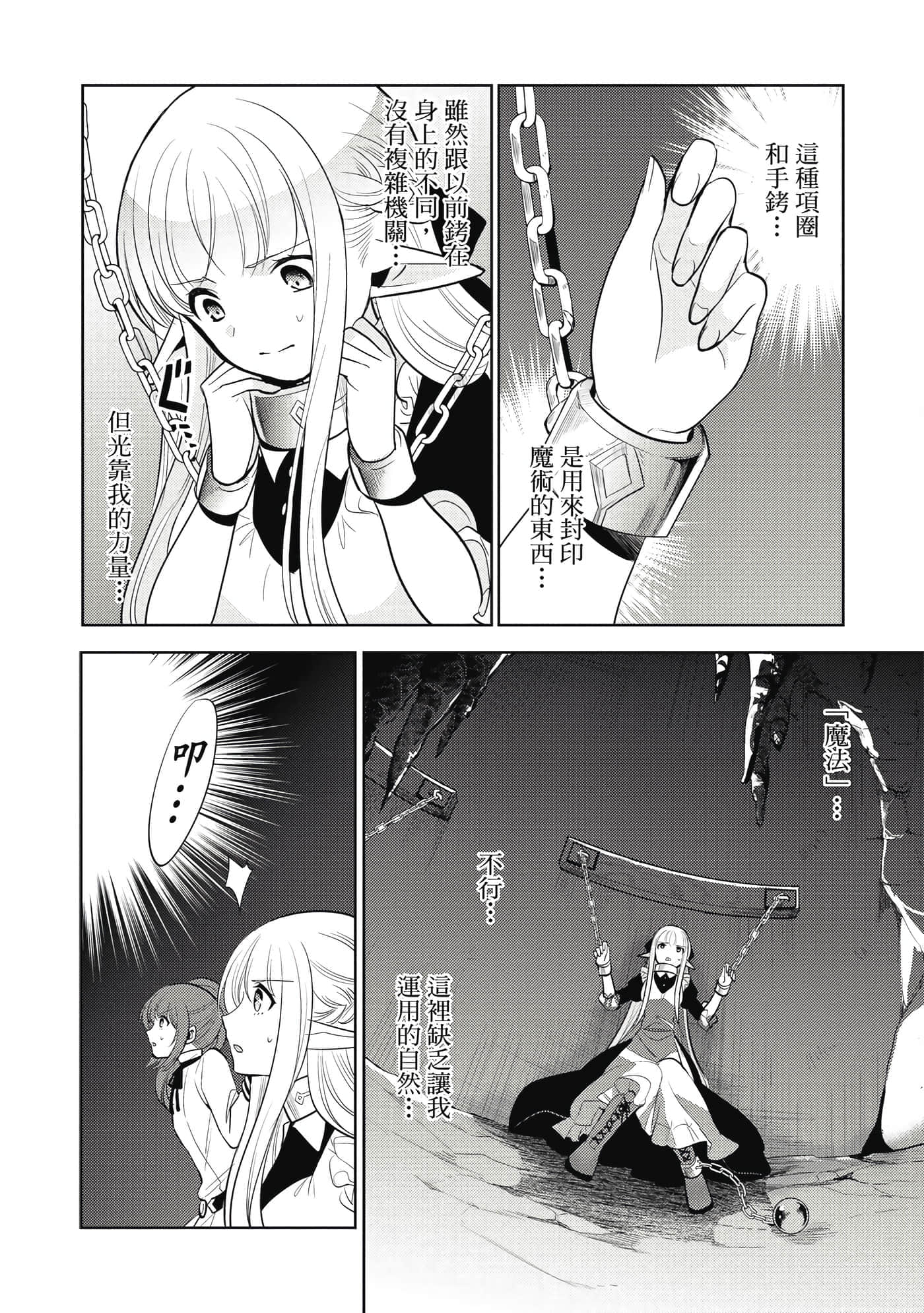 第 61 页
